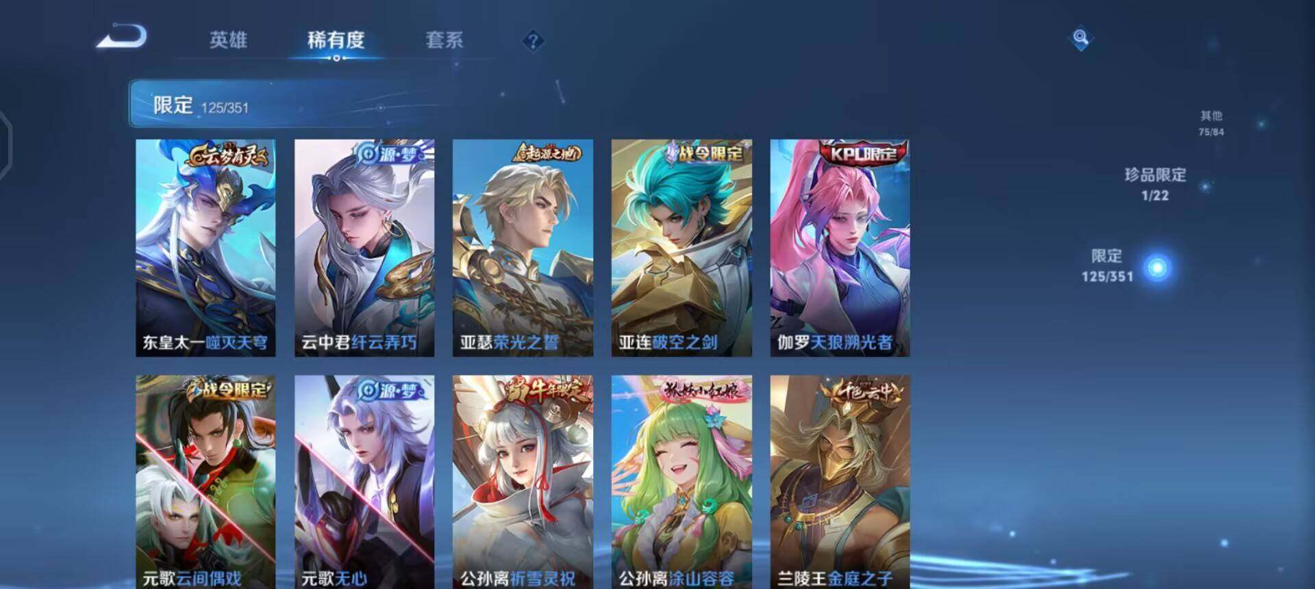 WZQM3374958王者荣耀账号详情图12 WZQM3374958王者荣耀账号详情图12