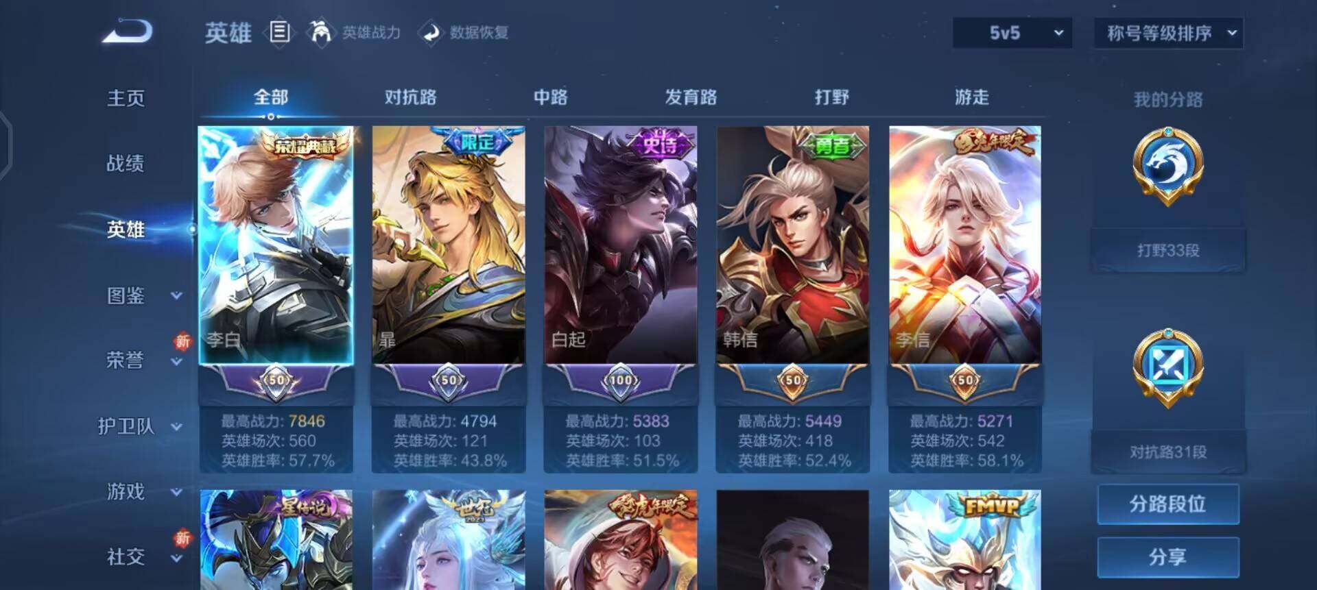 WZQM3374958王者荣耀账号详情图17 WZQM3374958王者荣耀账号详情图17