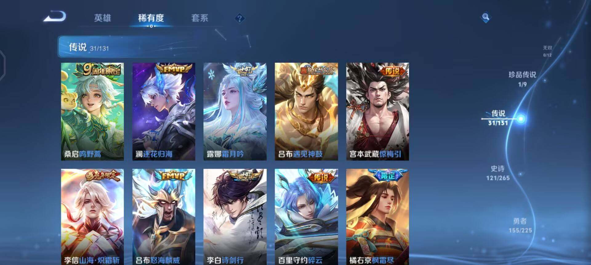 WZQM3374958王者荣耀账号详情图18 WZQM3374958王者荣耀账号详情图18