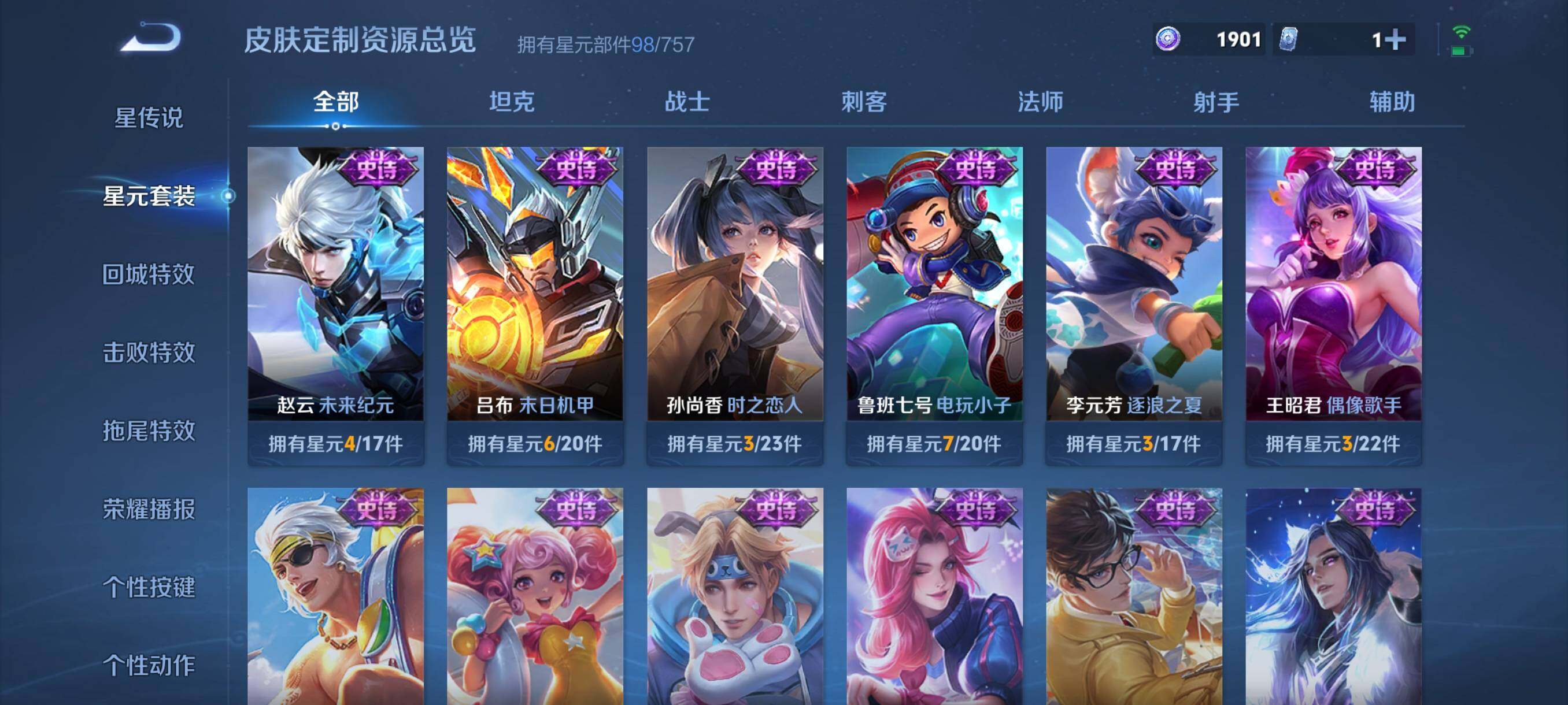 WZCMW3354128王者荣耀账号详情图25