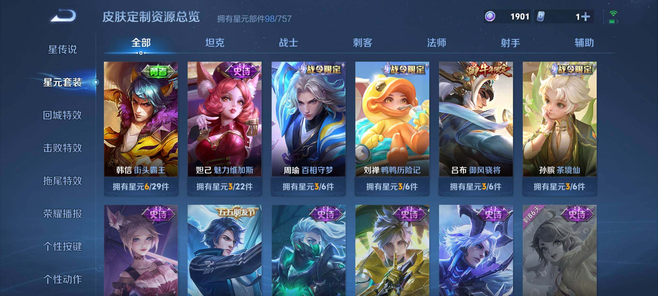 WZCMW3354128王者荣耀账号详情图24