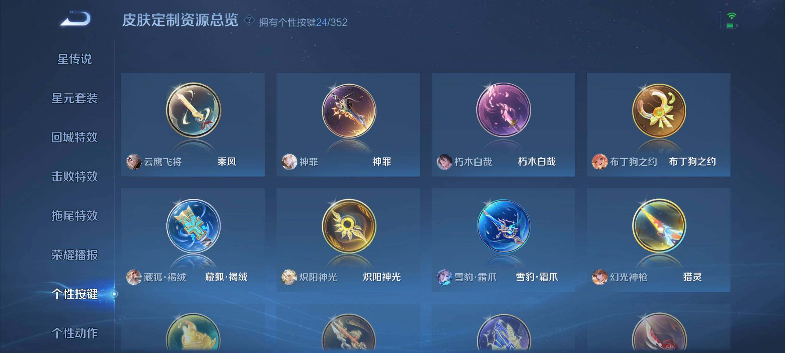 WZCMW3354128王者荣耀账号详情图7