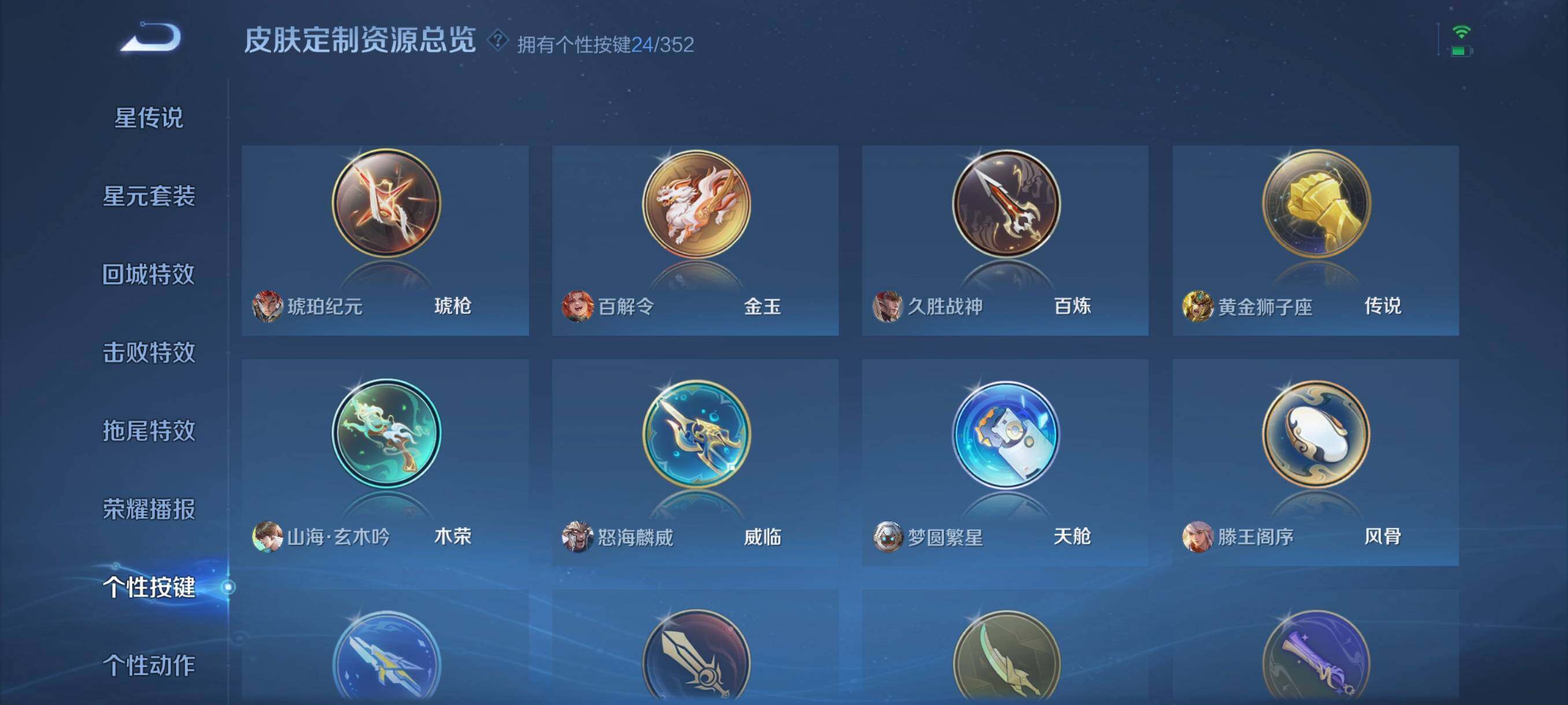 WZCMW3354128王者荣耀账号详情图6