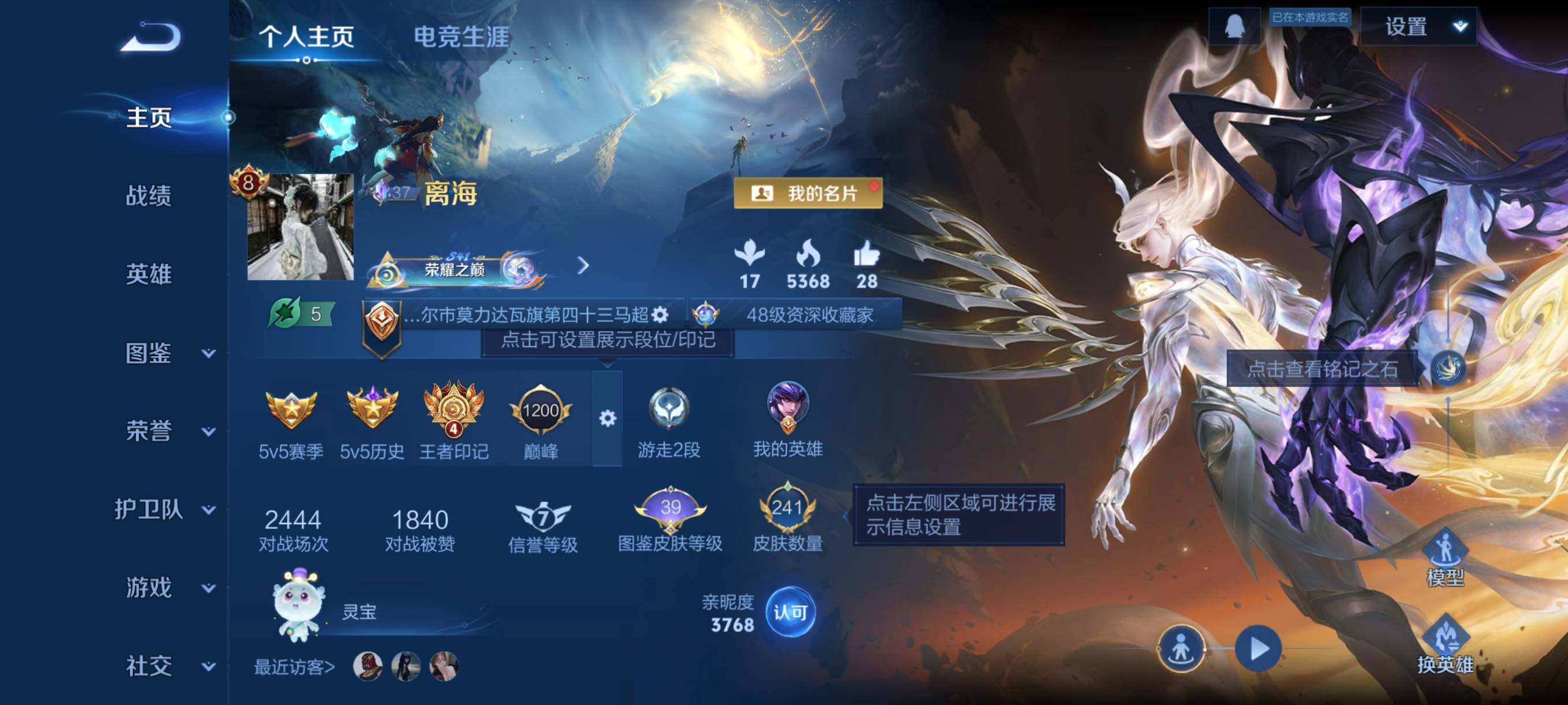 WZCMW3354128王者荣耀账号详情图2