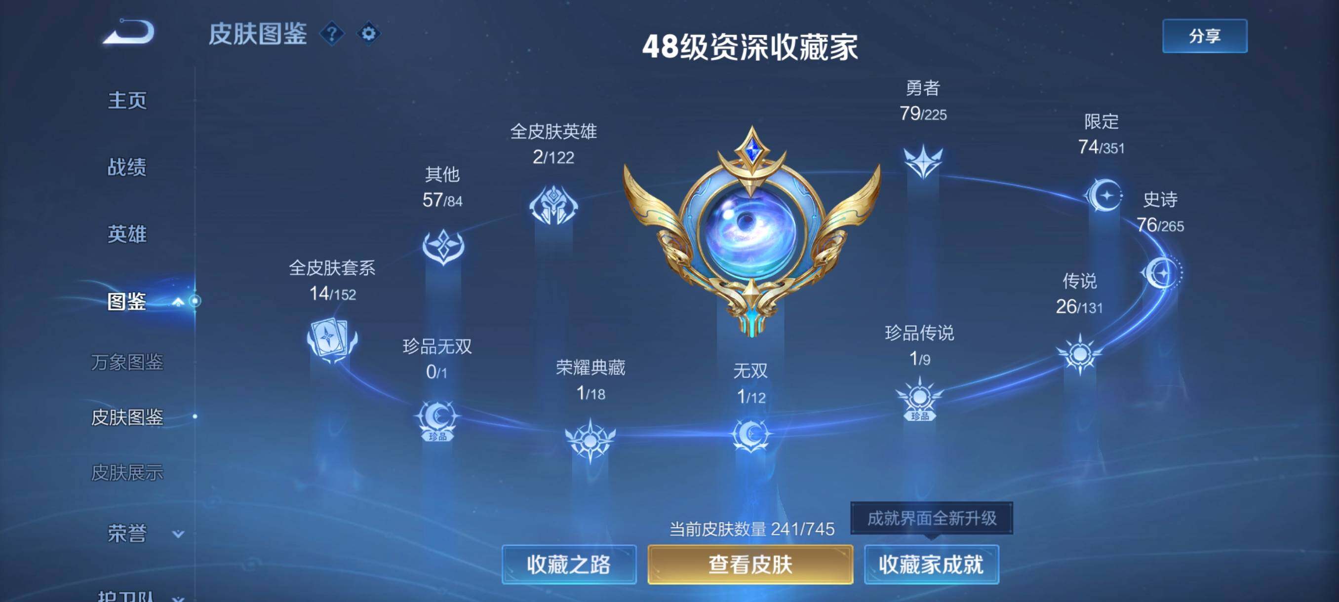 WZCMW3354128王者荣耀账号详情图4