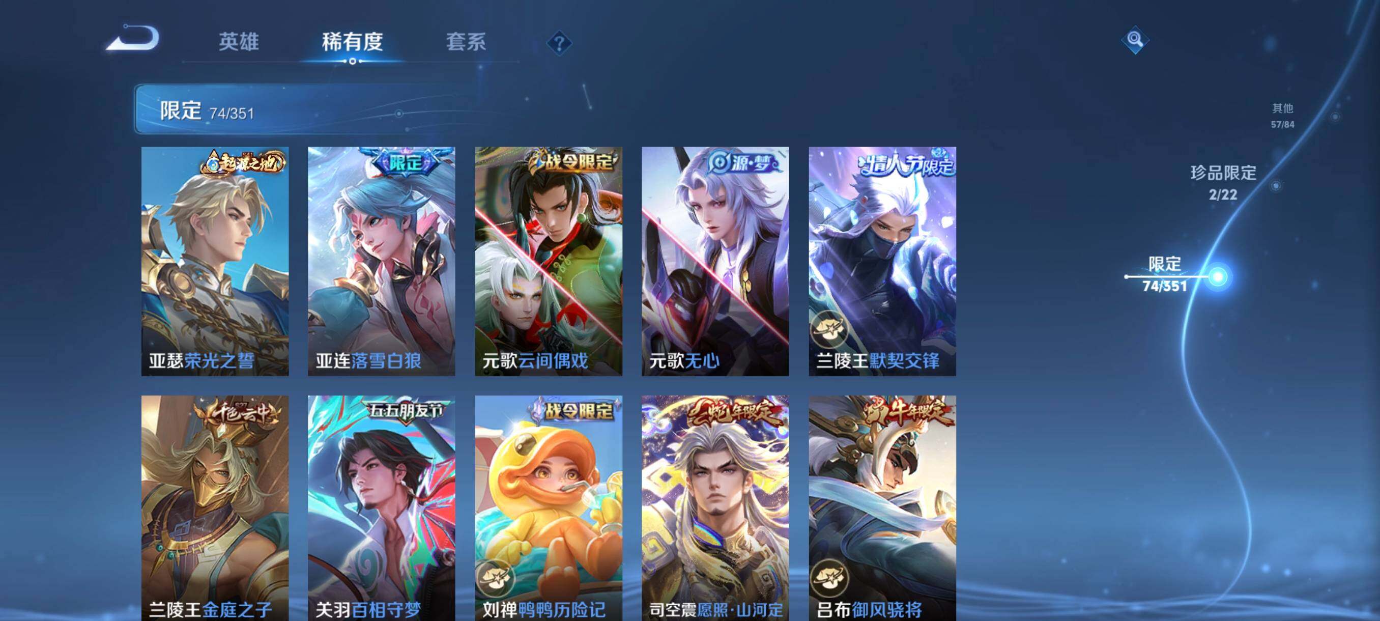 WZCMW3354128王者荣耀账号详情图23