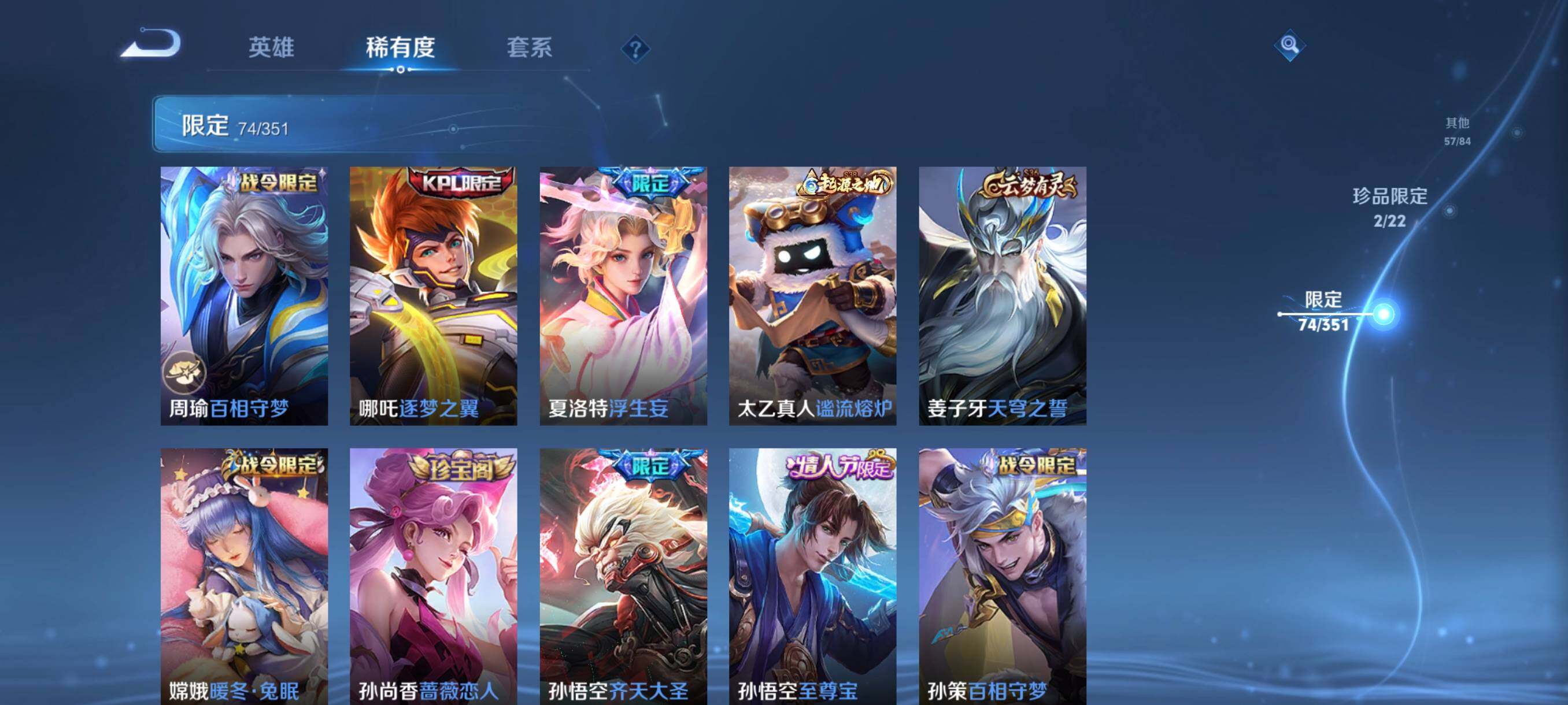 WZCMW3354128王者荣耀账号详情图22