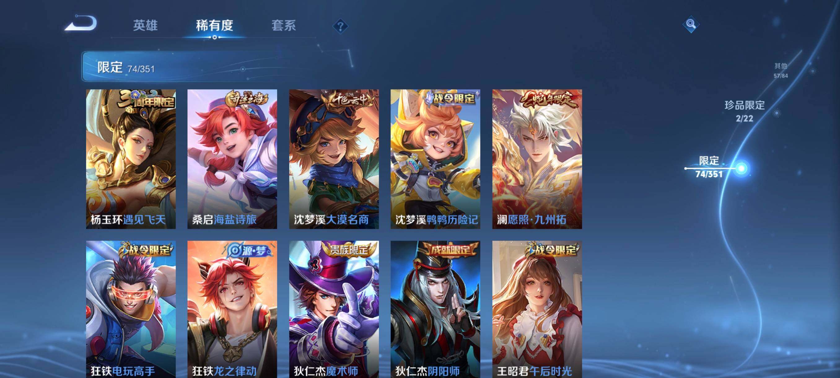 WZCMW3354128王者荣耀账号详情图20