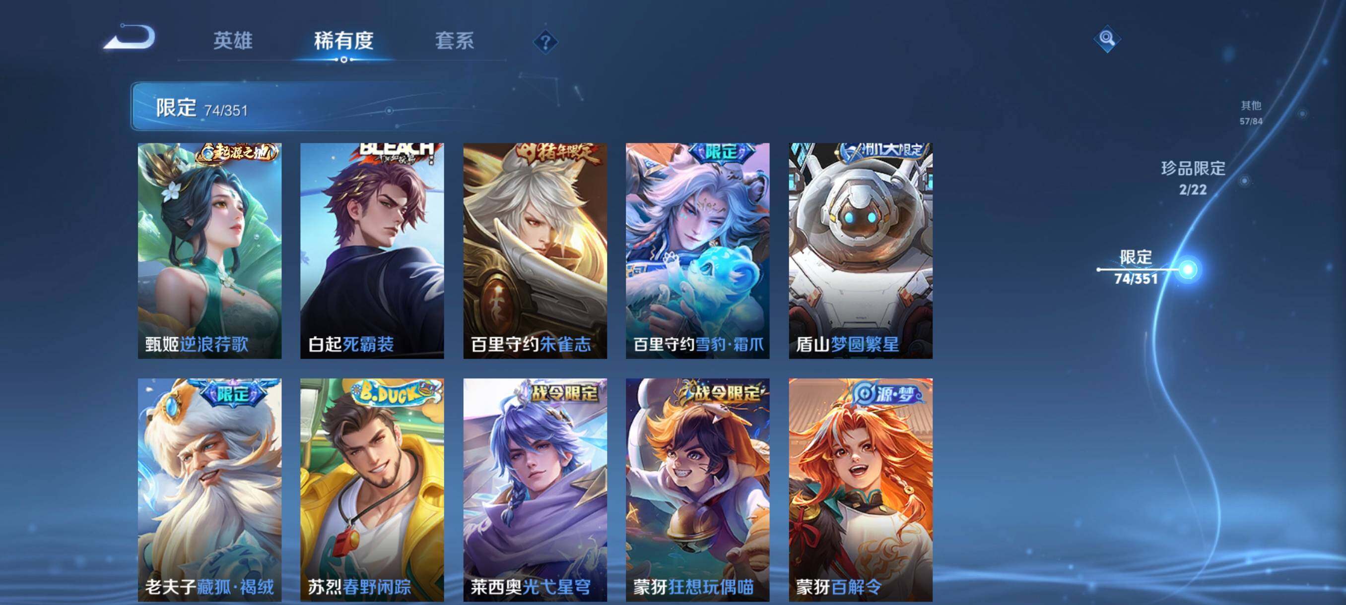 WZCMW3354128王者荣耀账号详情图19