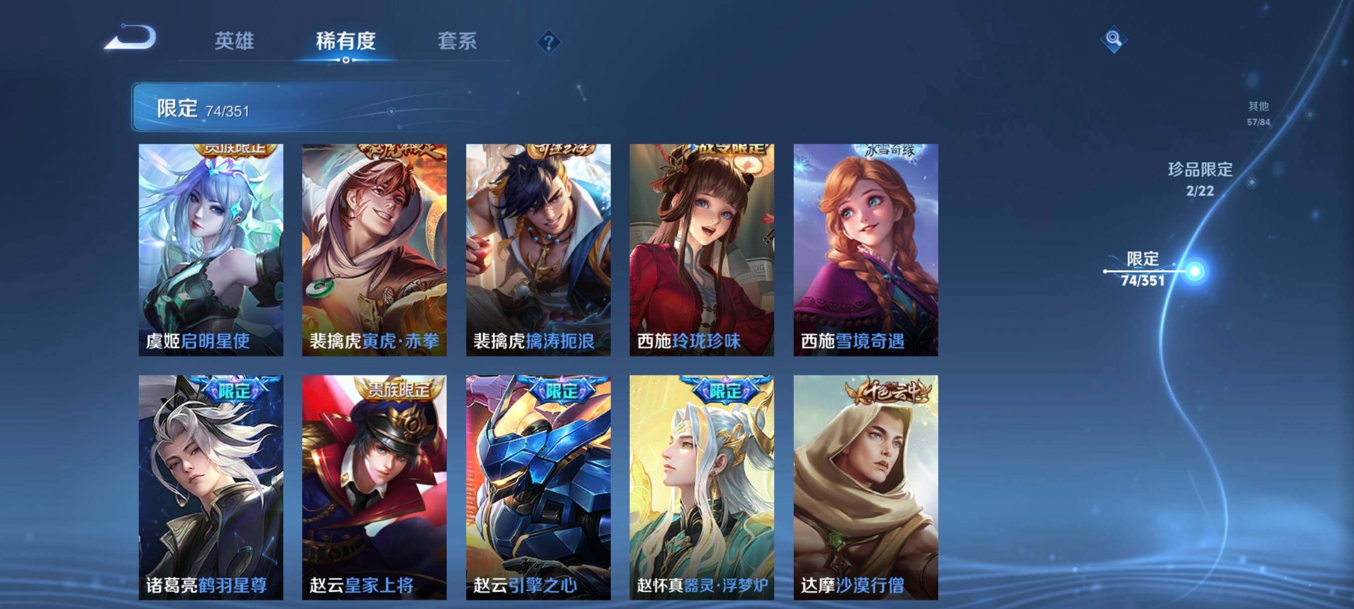 WZCMW3354128王者荣耀账号详情图18