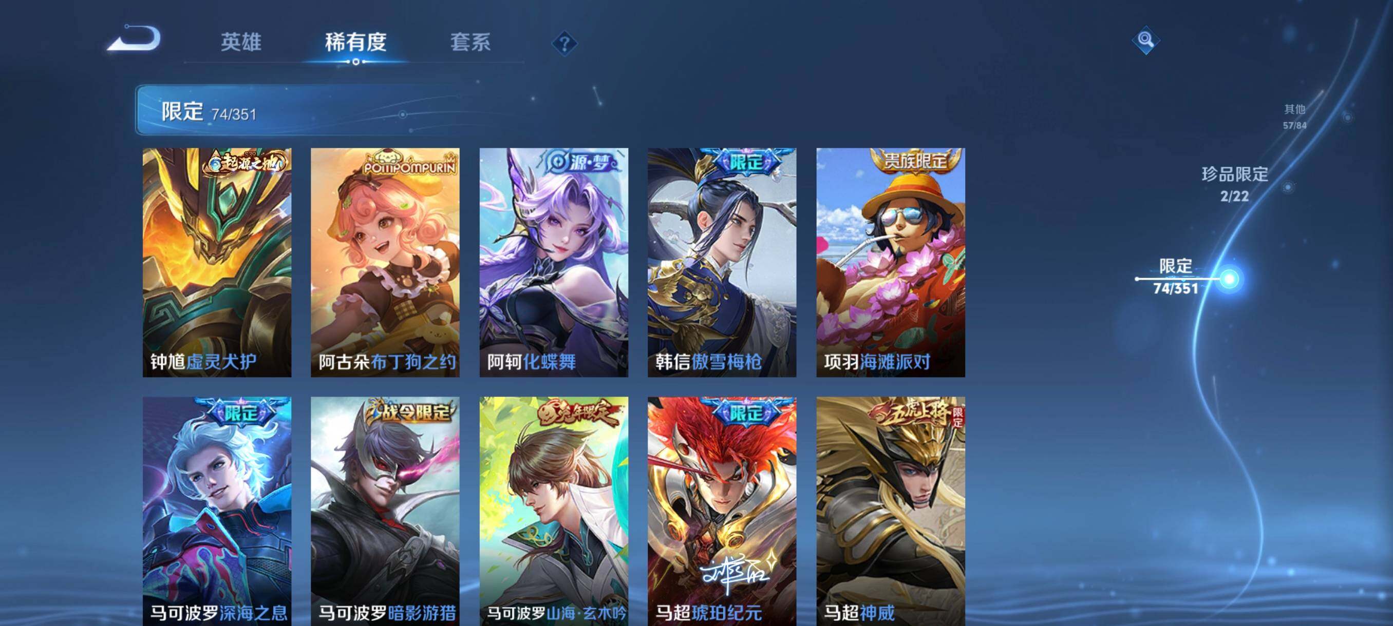 WZCMW3354128王者荣耀账号详情图17