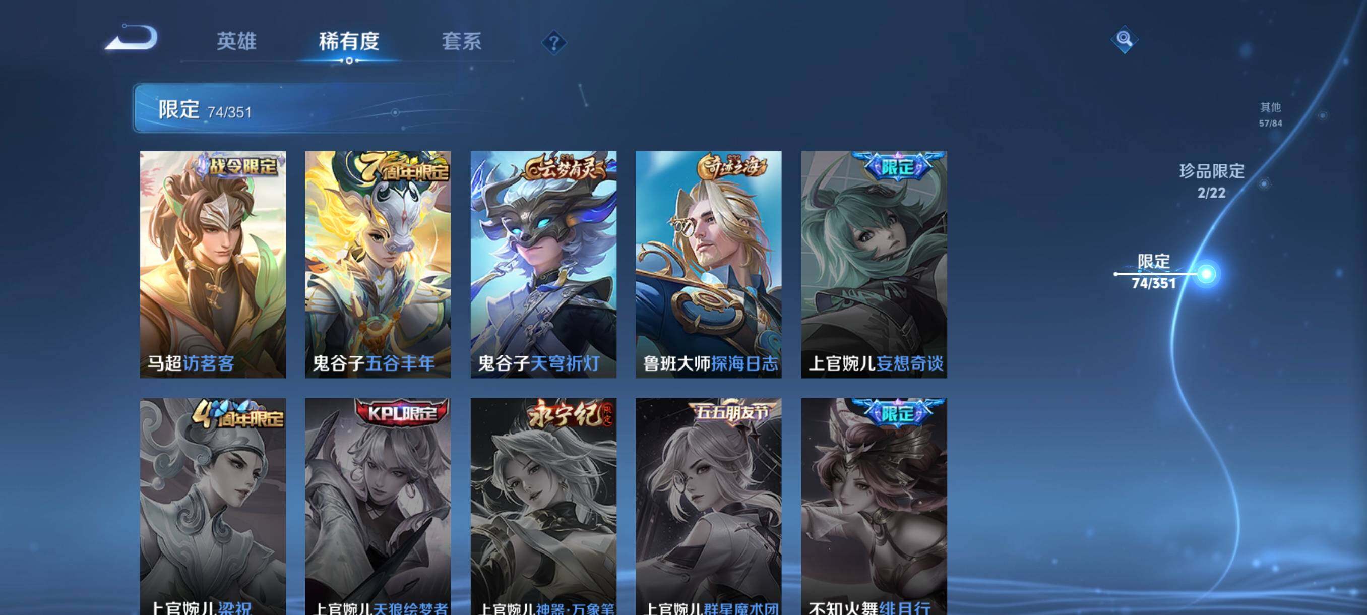 WZCMW3354128王者荣耀账号详情图16