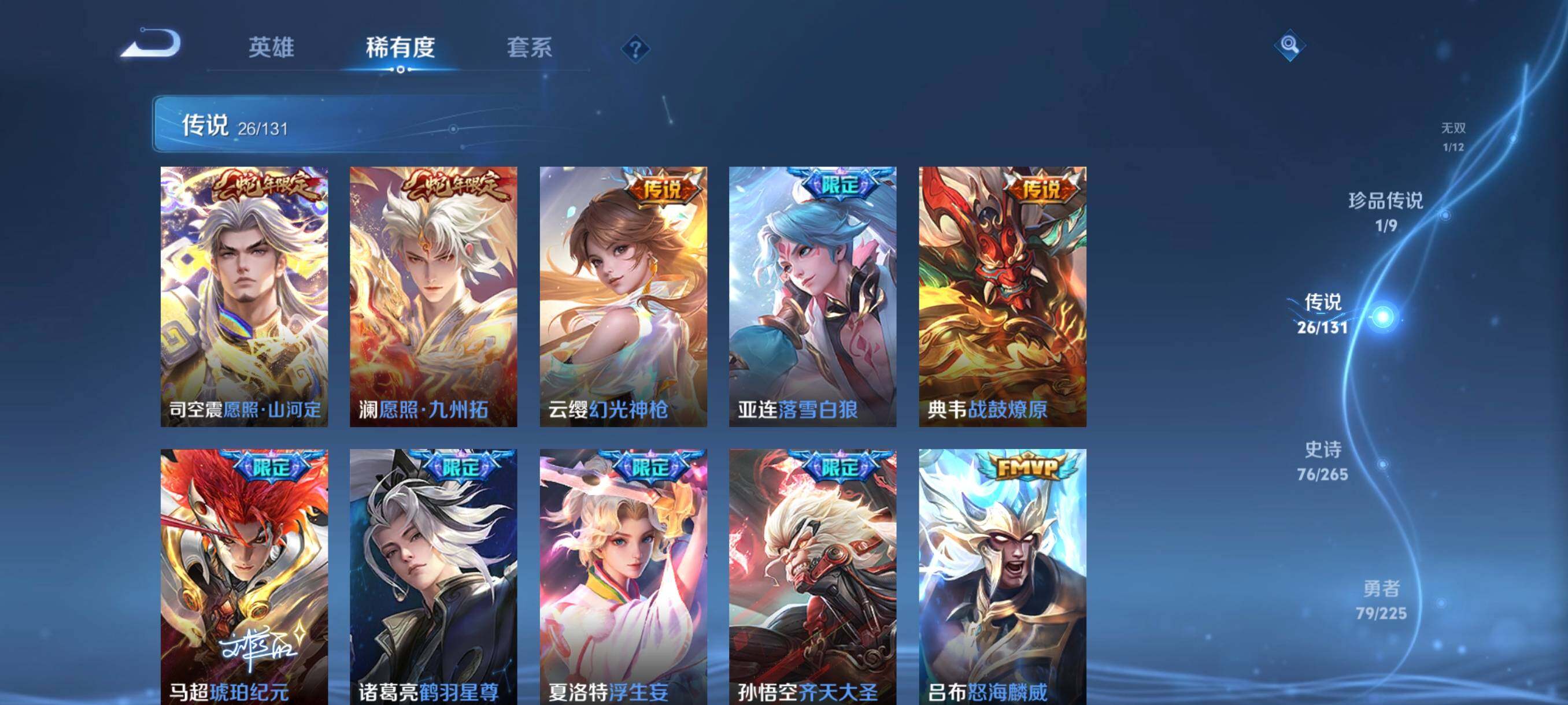 WZCMW3354128王者荣耀账号详情图15