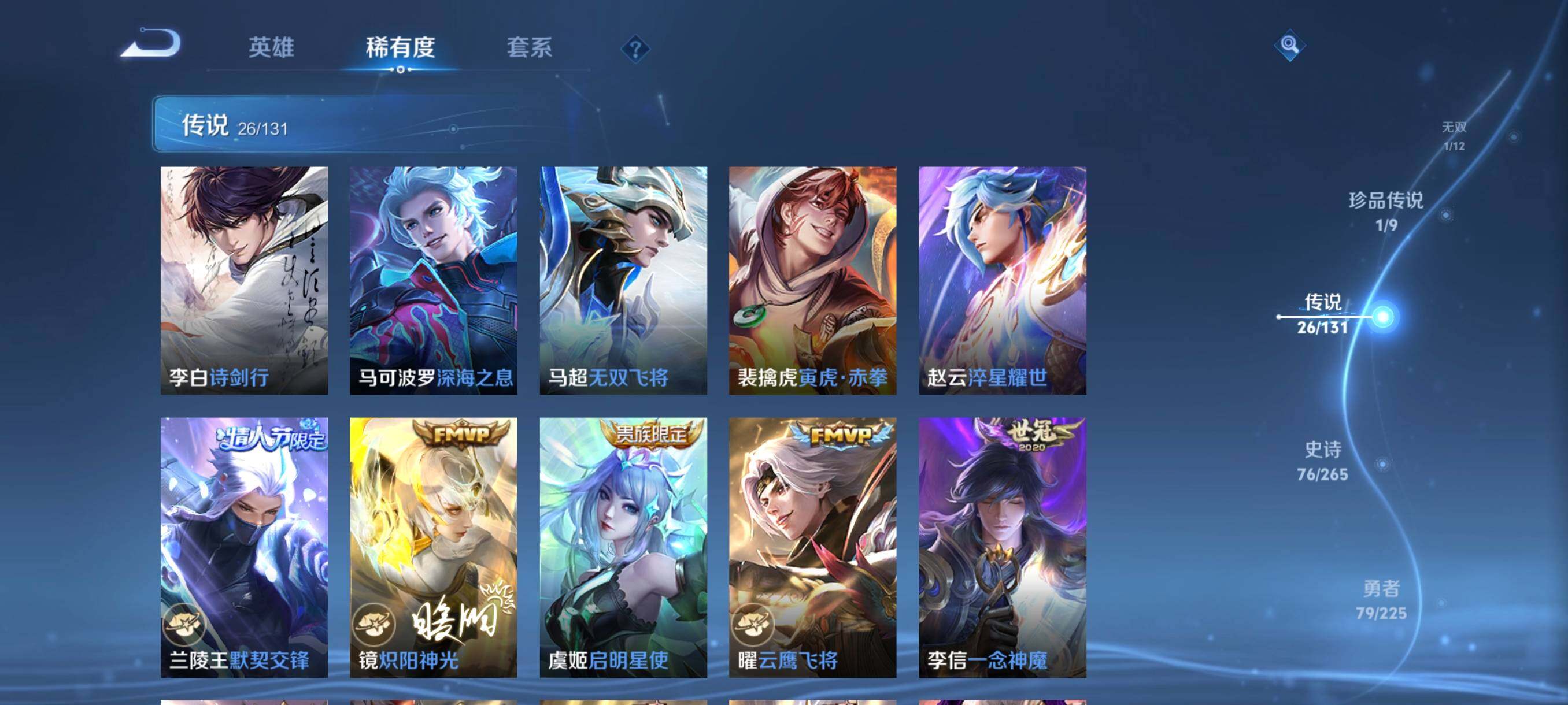 WZCMW3354128王者荣耀账号详情图14