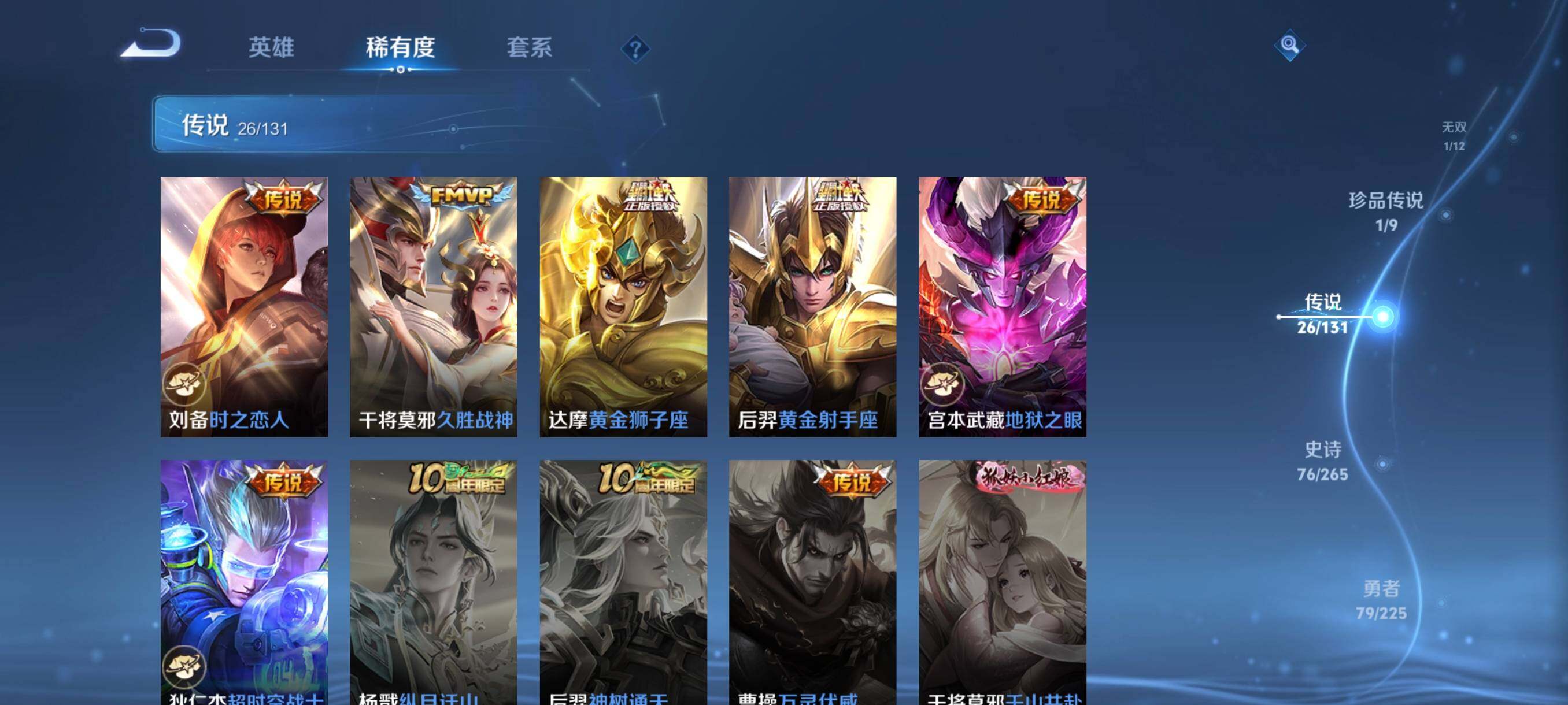 WZCMW3354128王者荣耀账号详情图13