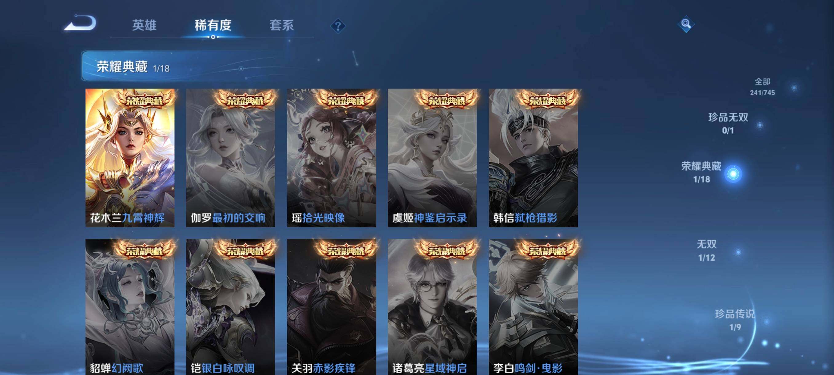 WZCMW3354128王者荣耀账号详情图10