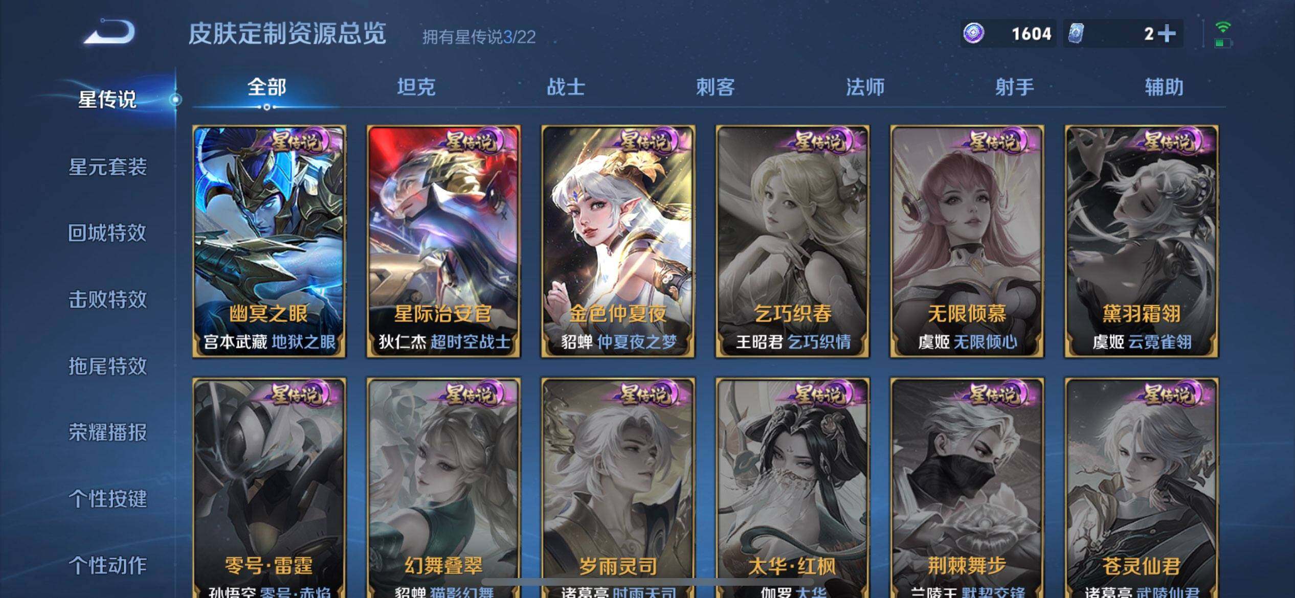 WZQM3356462王者荣耀账号详情图5