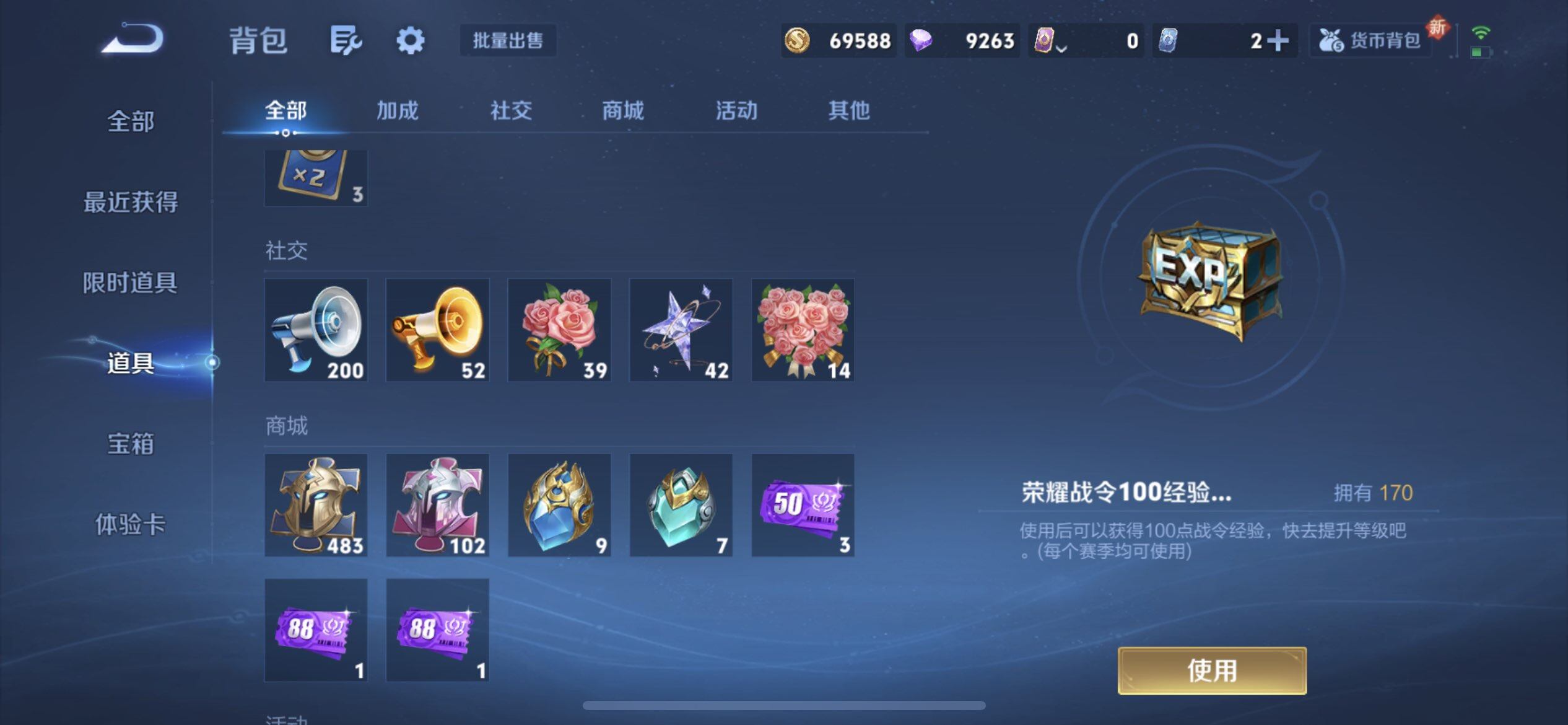 WZQM3356462王者荣耀账号详情图7