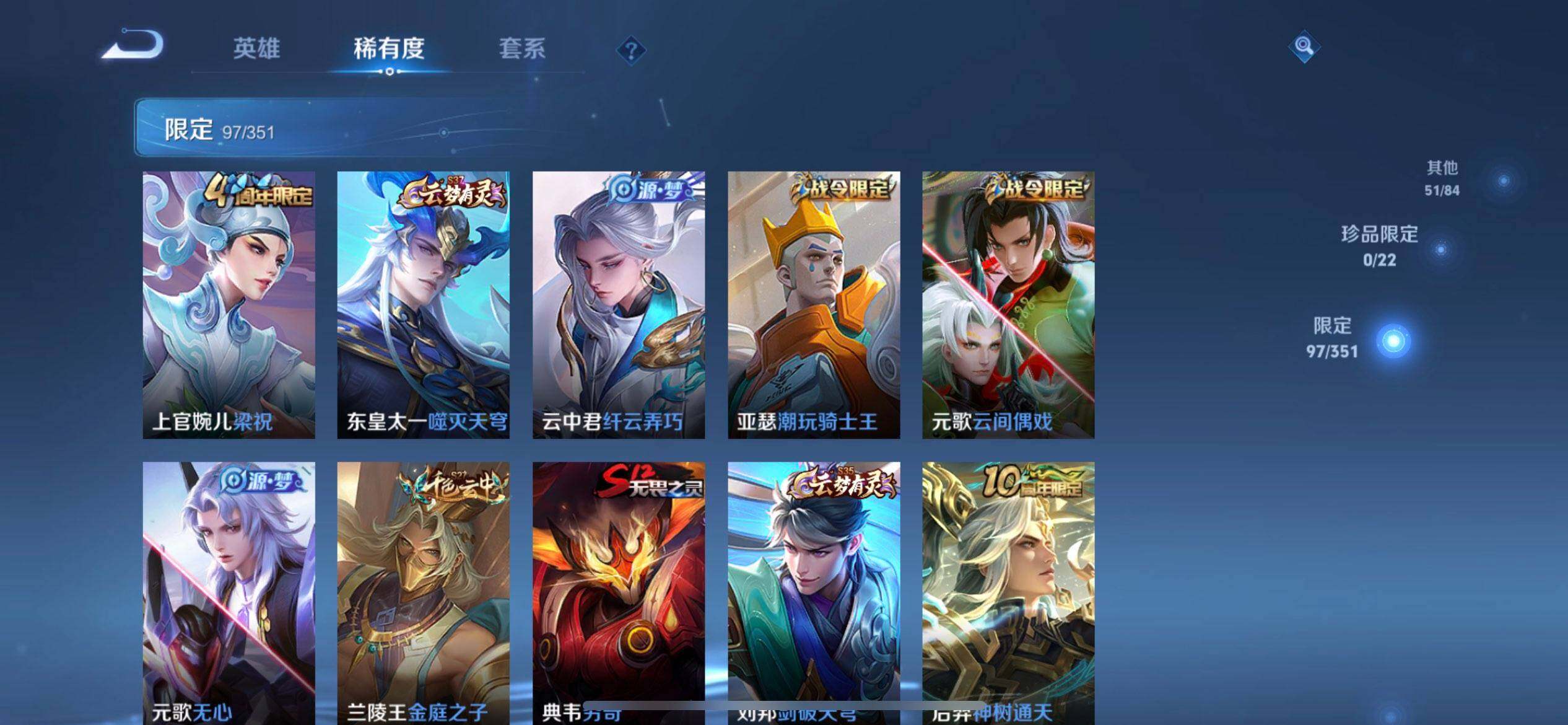 WZQM3356462王者荣耀账号详情图9