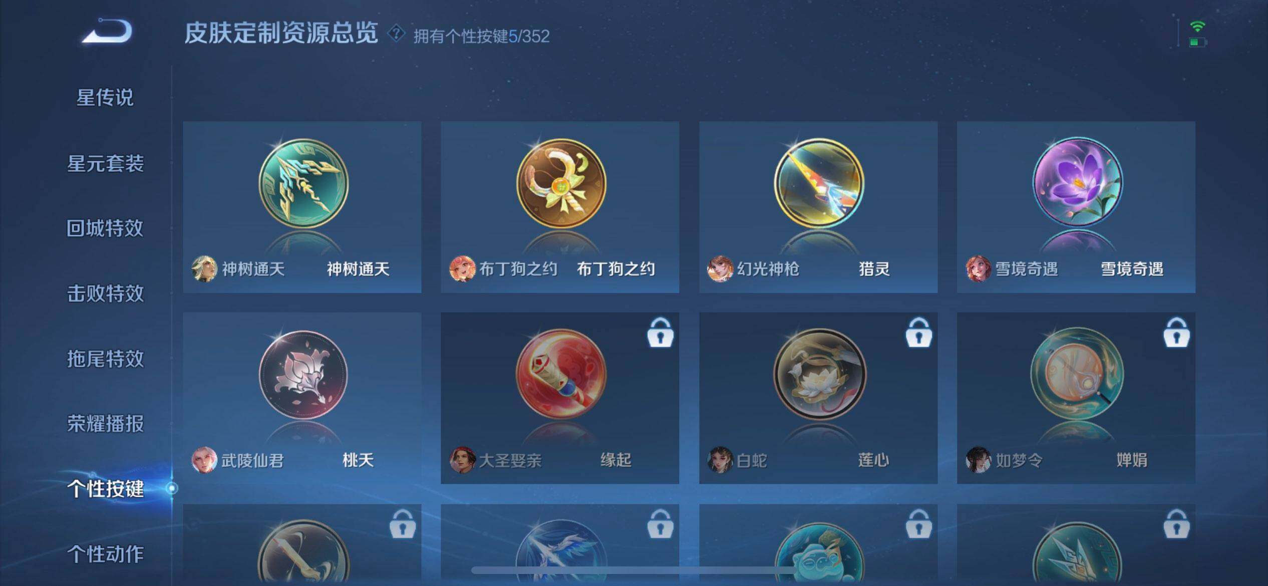 WZQM3356462王者荣耀账号详情图13