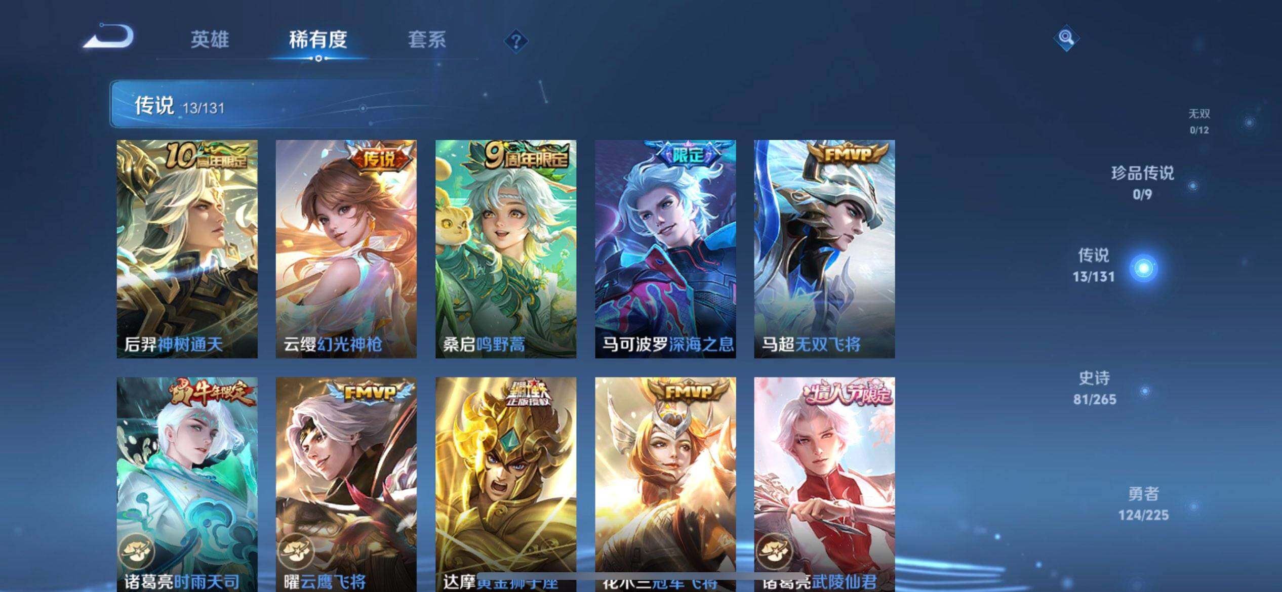 WZQM3356462王者荣耀账号详情图14