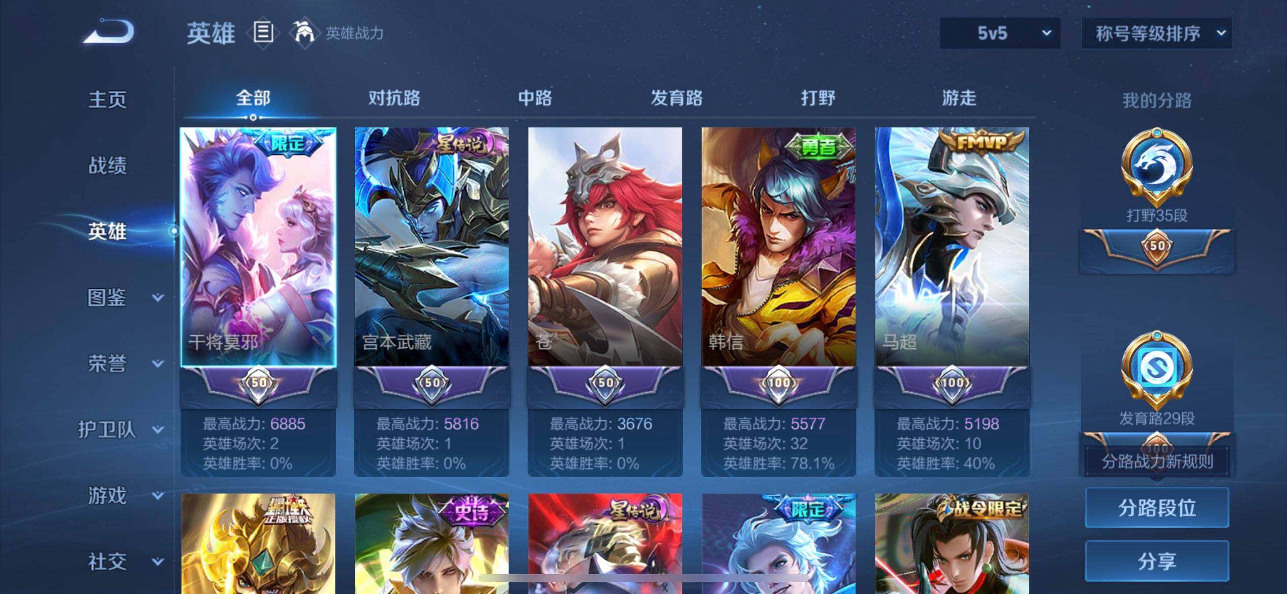 WZQM3356462王者荣耀账号详情图16