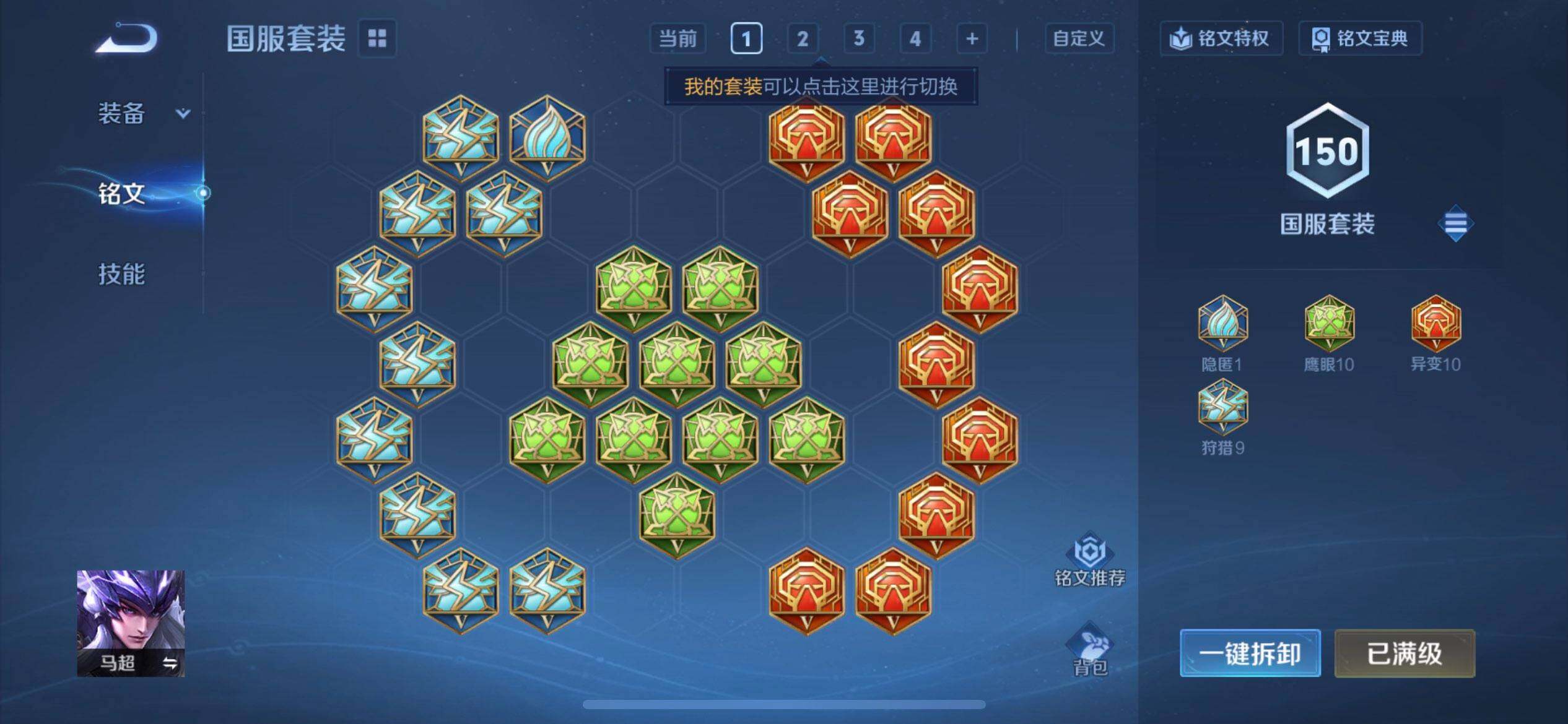 WZQM3375435王者荣耀账号详情图5