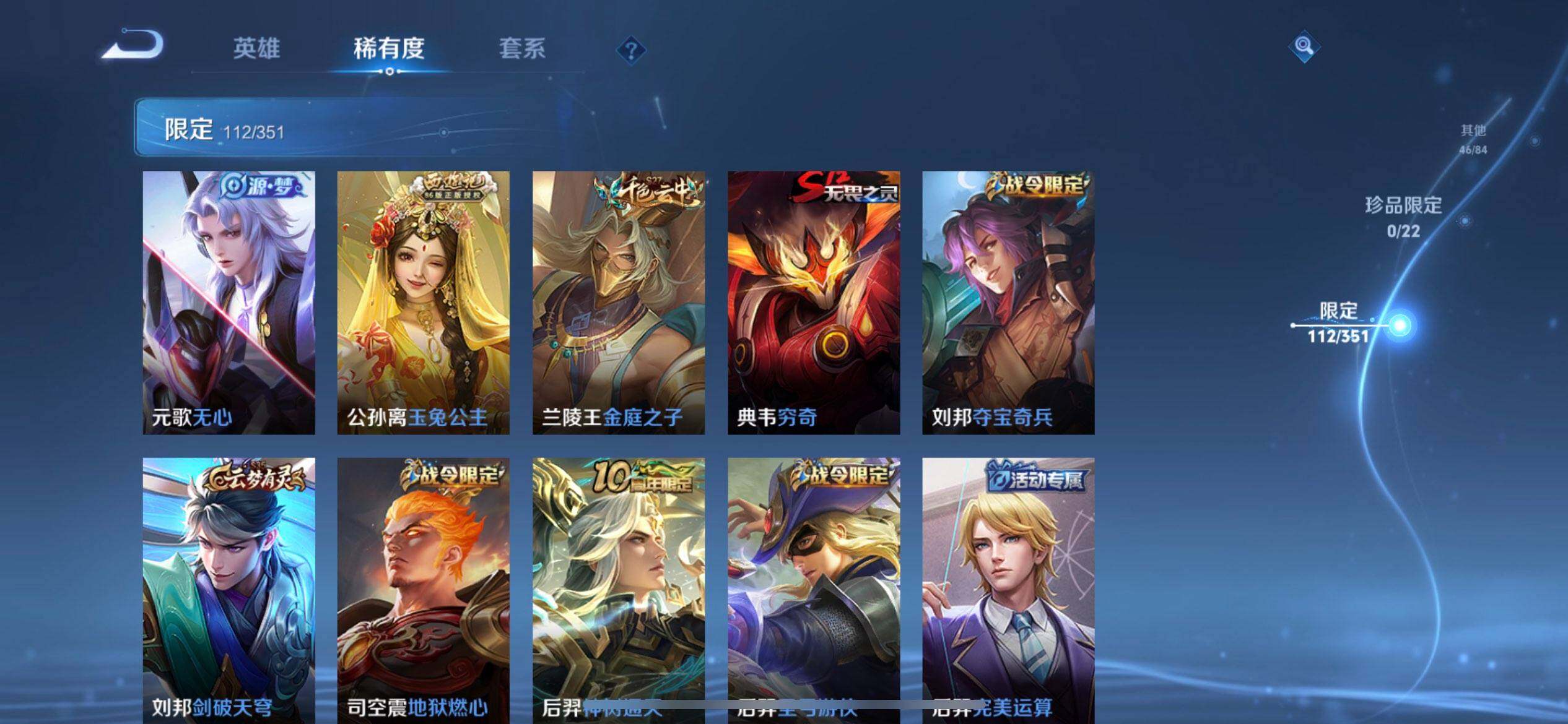 WZQM3375435王者荣耀账号详情图6