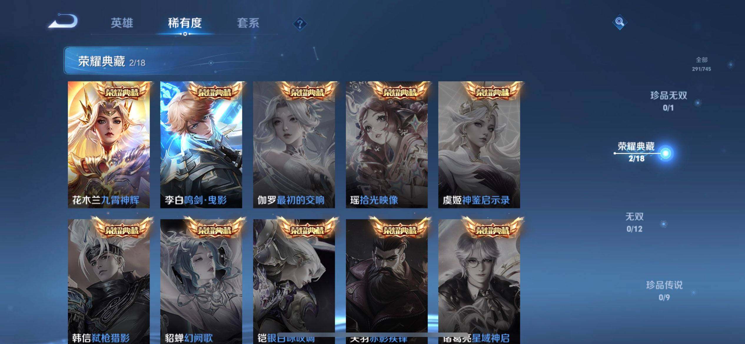 WZQM3375435王者荣耀账号详情图8