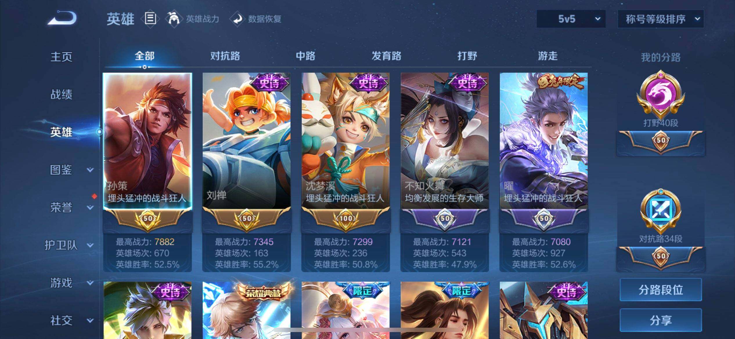 WZQM3375435王者荣耀账号详情图9