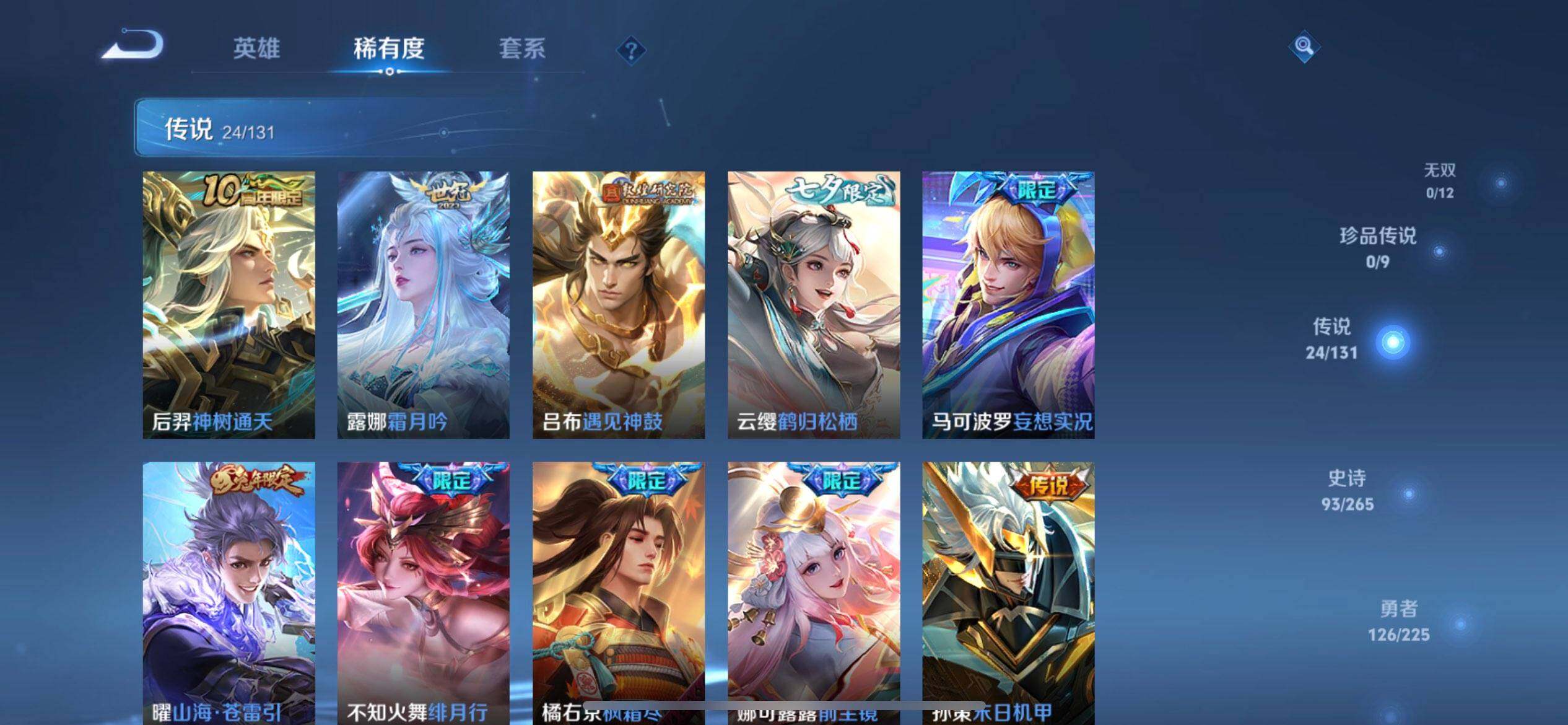 WZQM3375435王者荣耀账号详情图10