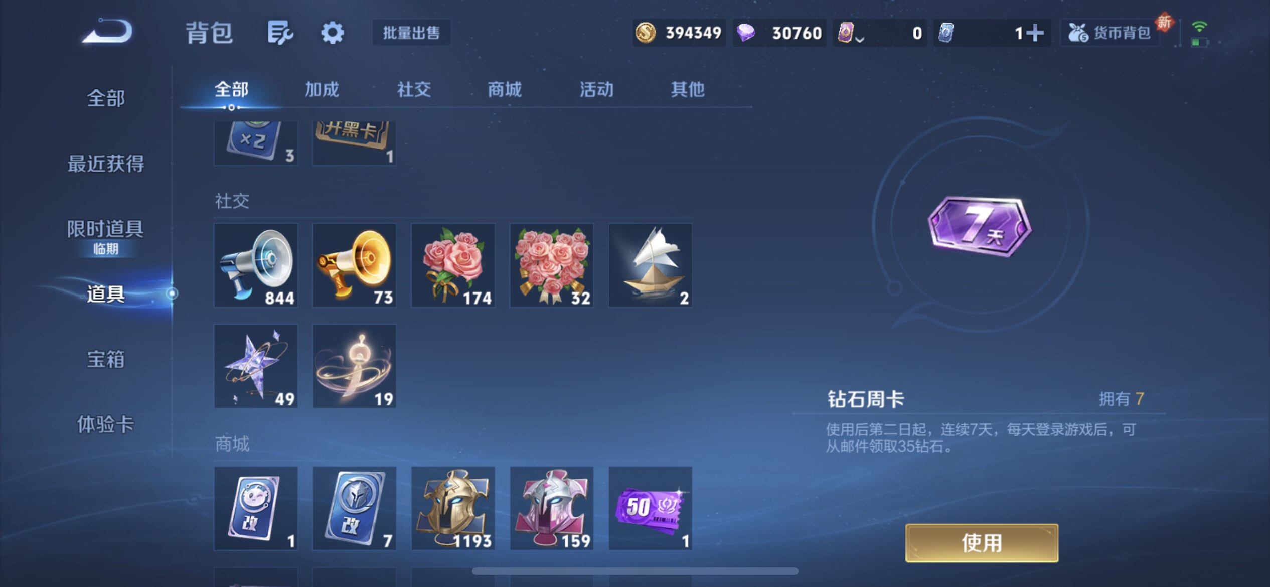 WZQM3375435王者荣耀账号详情图12