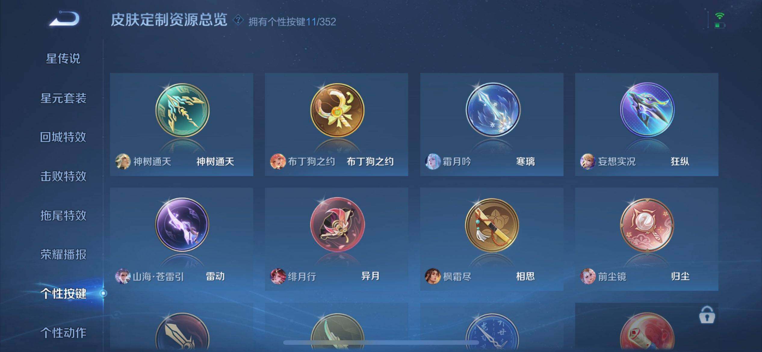 WZQM3375435王者荣耀账号详情图13