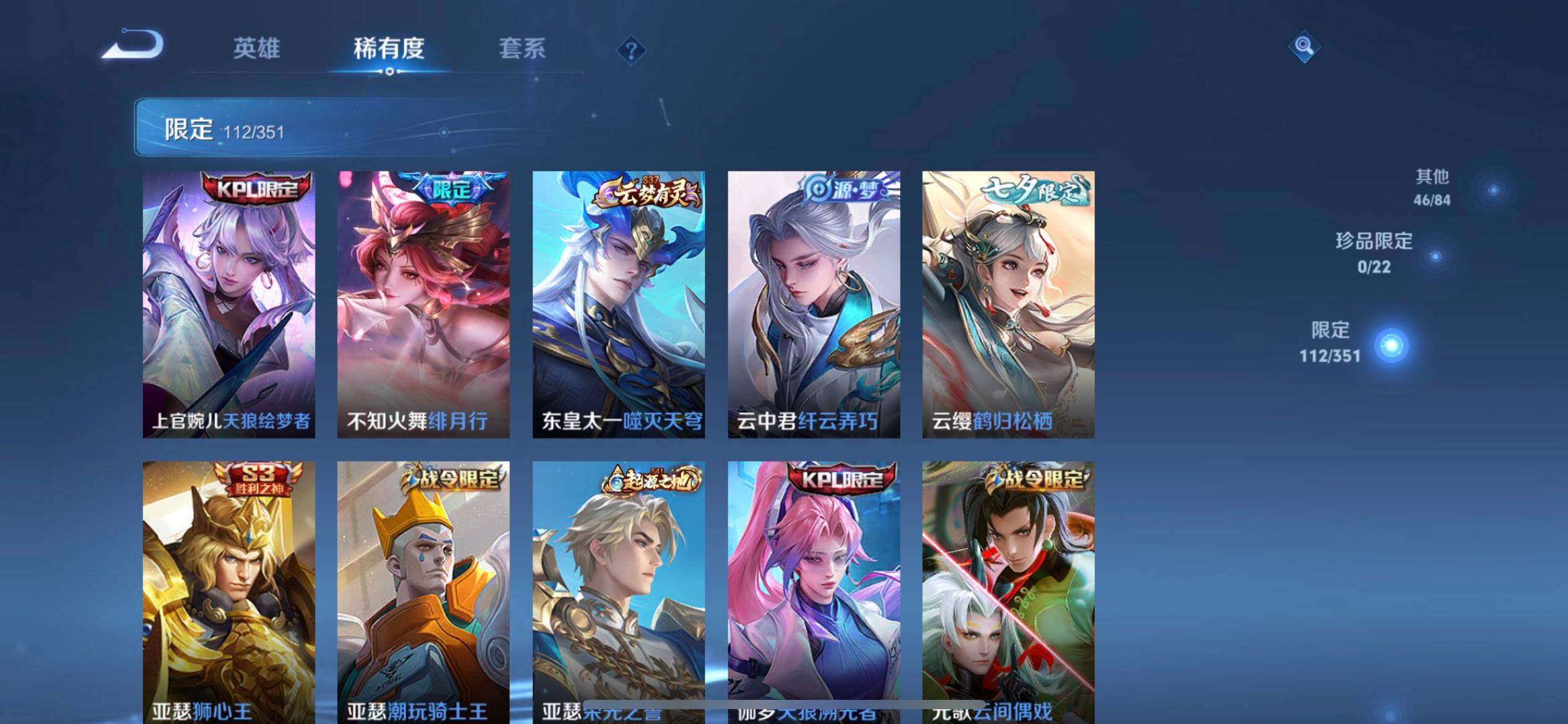 WZQM3375435王者荣耀账号详情图15