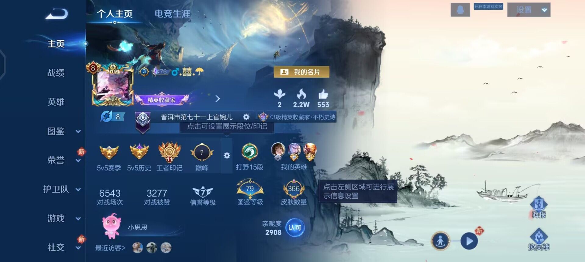 WZQM3374976王者荣耀账号详情图5