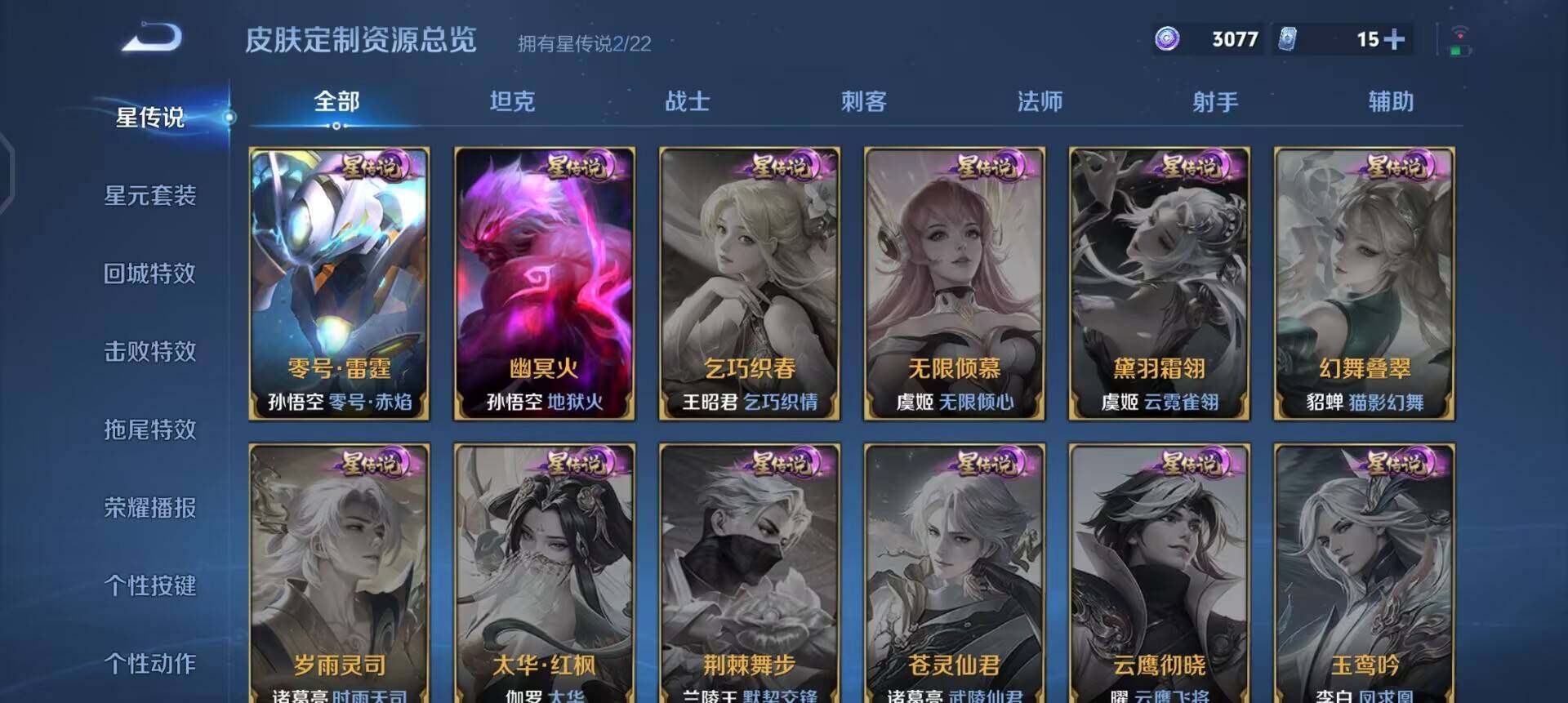 WZQM3374976王者荣耀账号详情图7