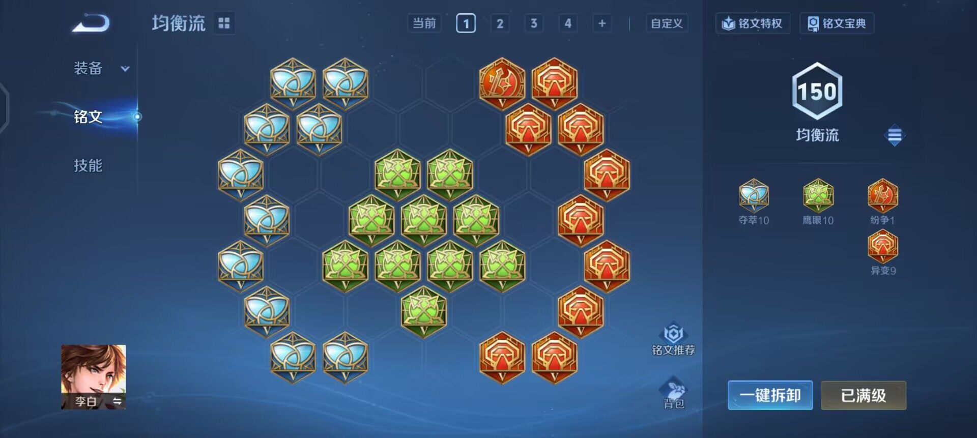 WZQM3374976王者荣耀账号详情图8