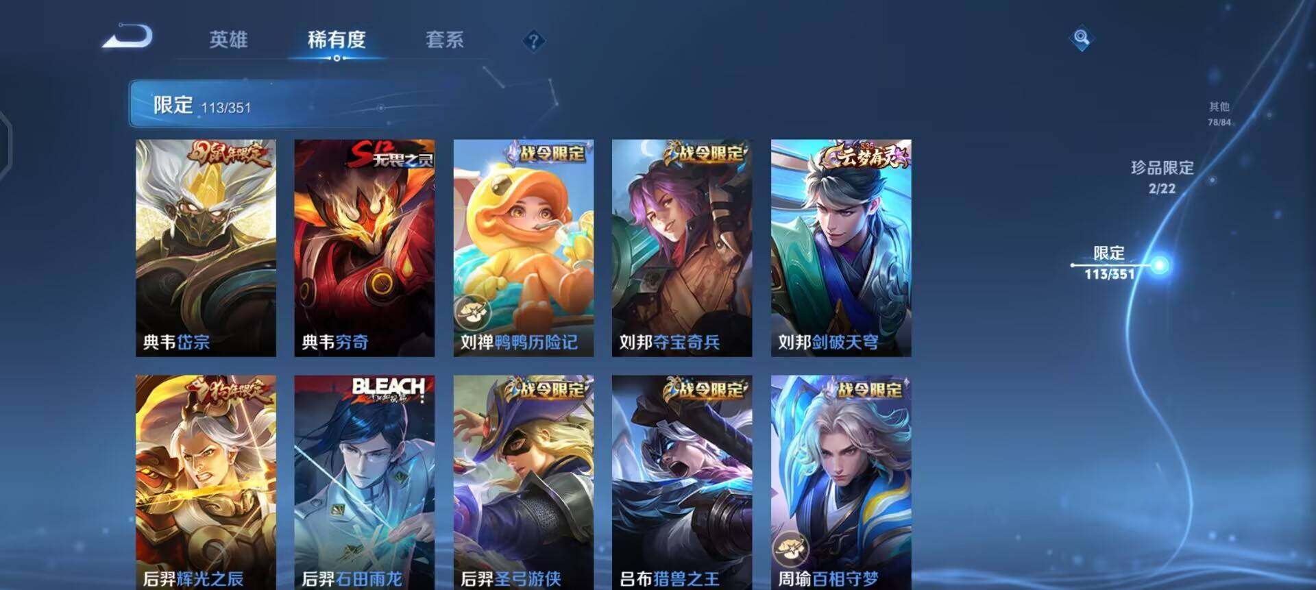 WZQM3374976王者荣耀账号详情图9