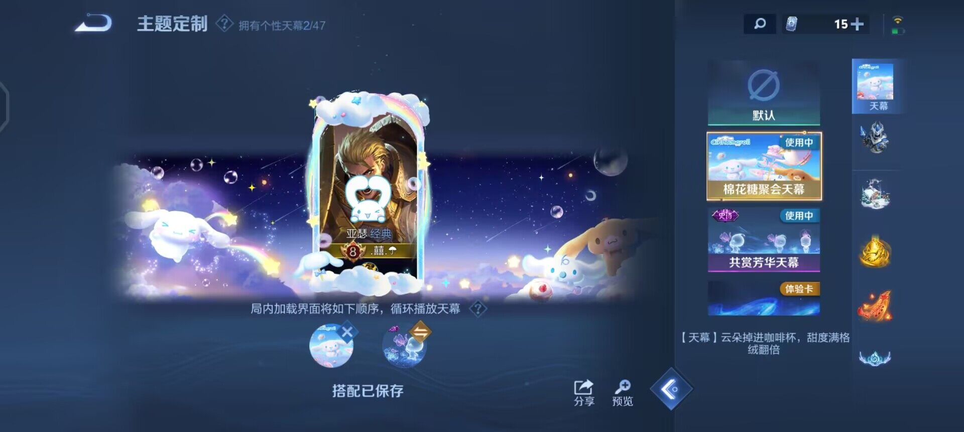 WZQM3374976王者荣耀账号详情图11