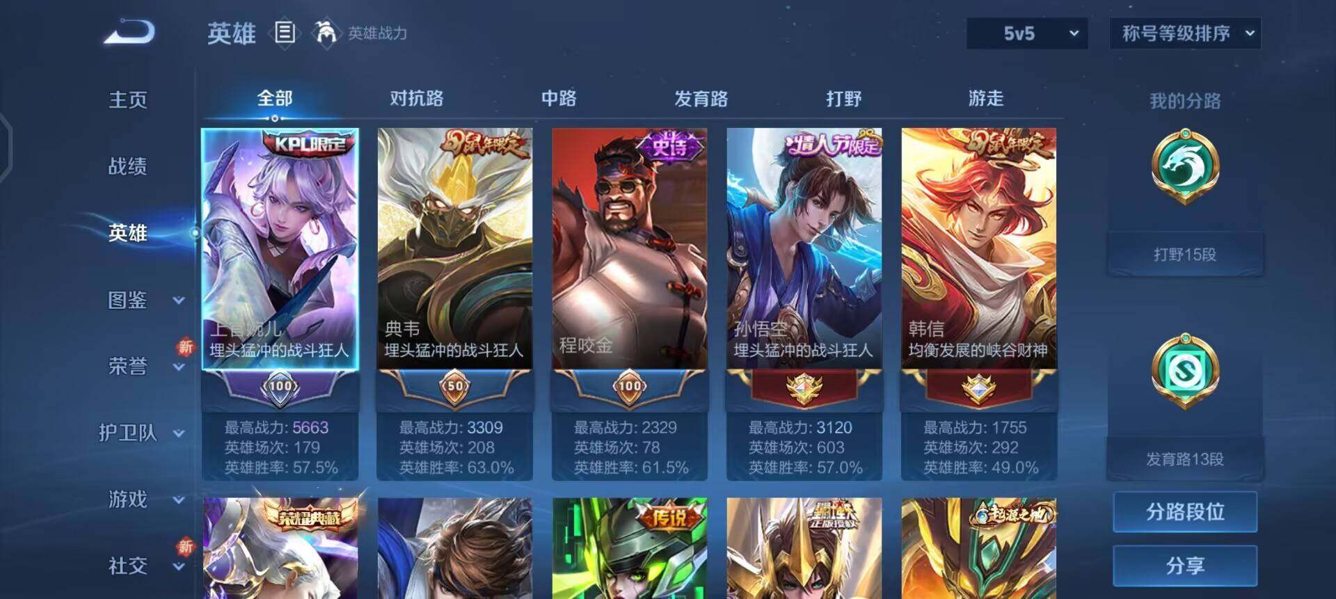 WZQM3374976王者荣耀账号详情图13