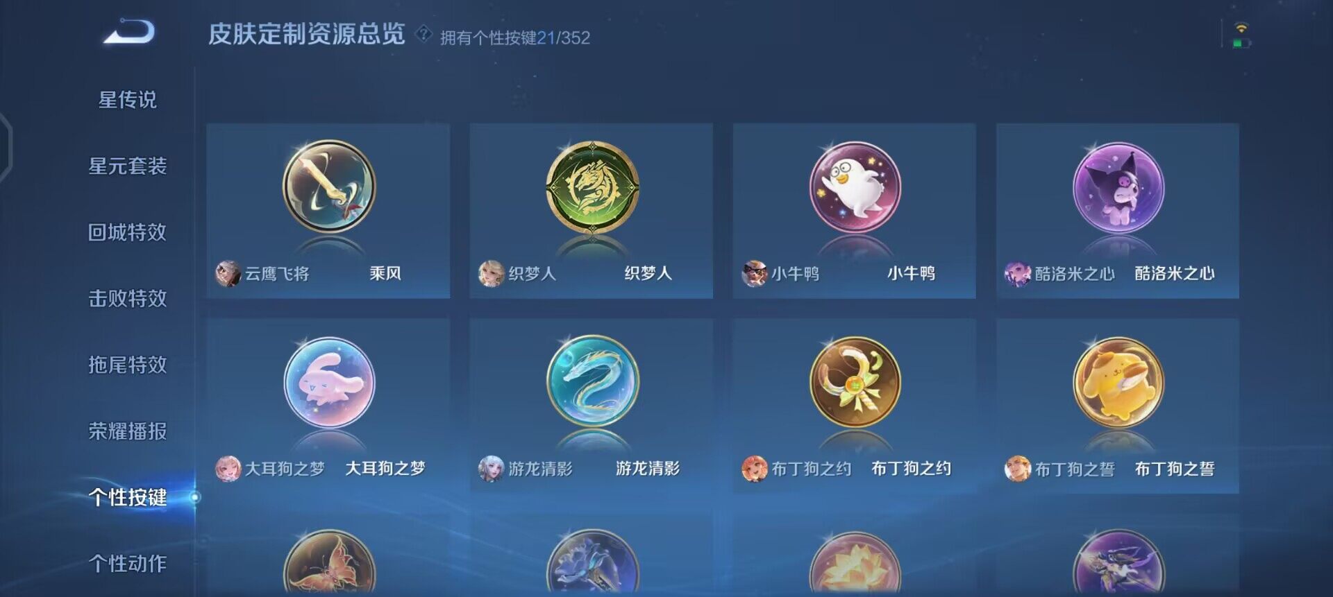 WZQM3374976王者荣耀账号详情图14