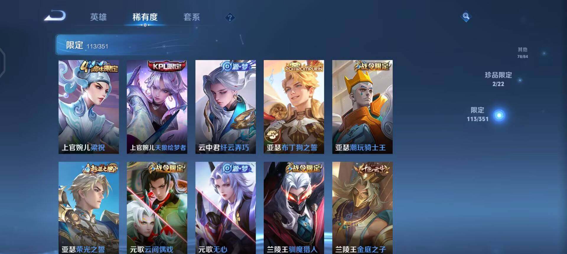 WZQM3374976王者荣耀账号详情图15