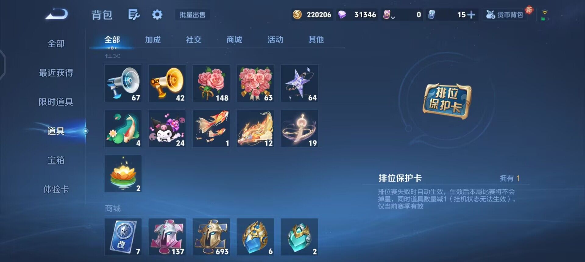 WZQM3374976王者荣耀账号详情图17