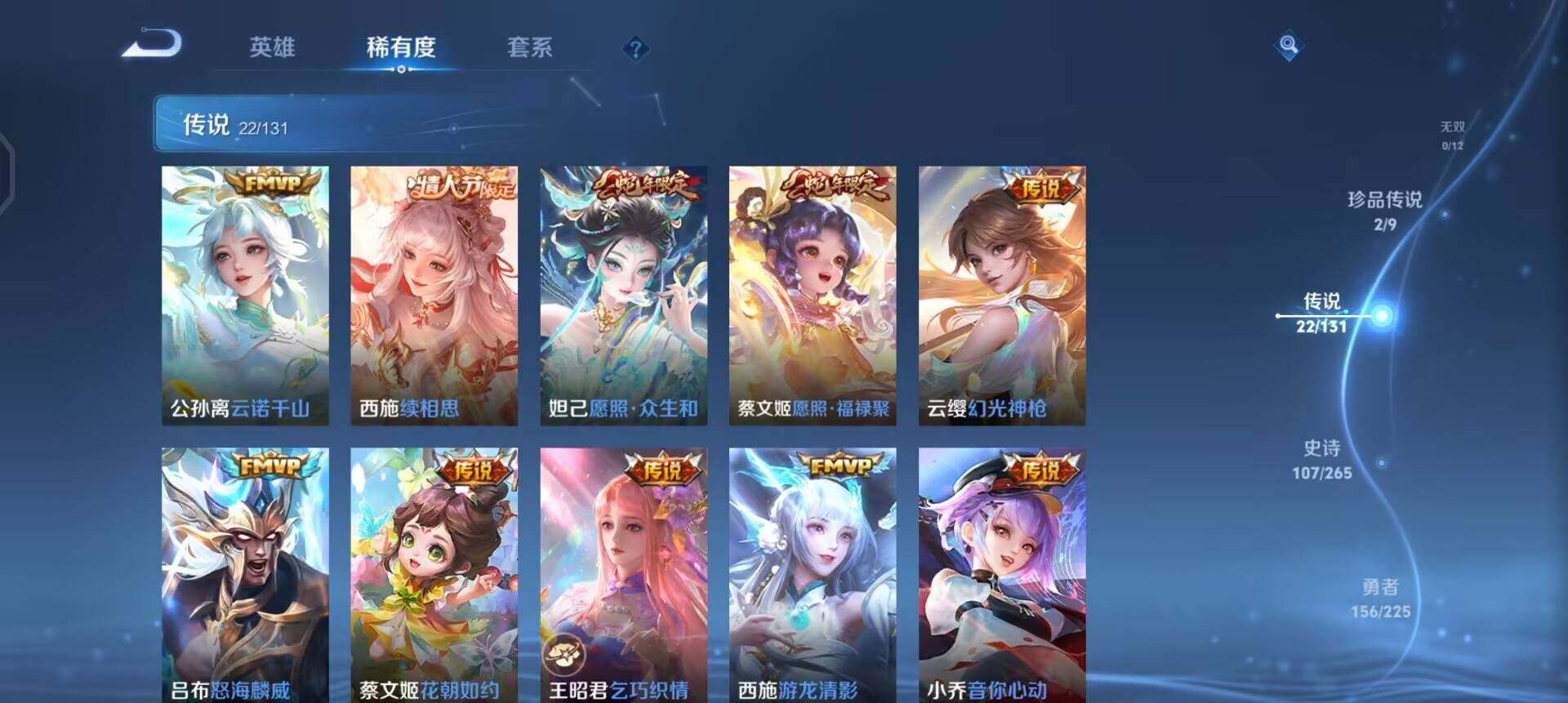 WZQM3374976王者荣耀账号详情图18