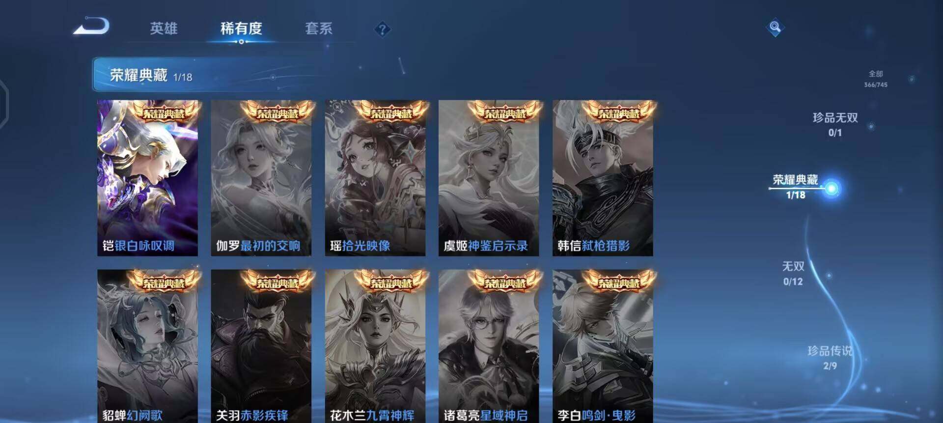 WZQM3374976王者荣耀账号详情图19