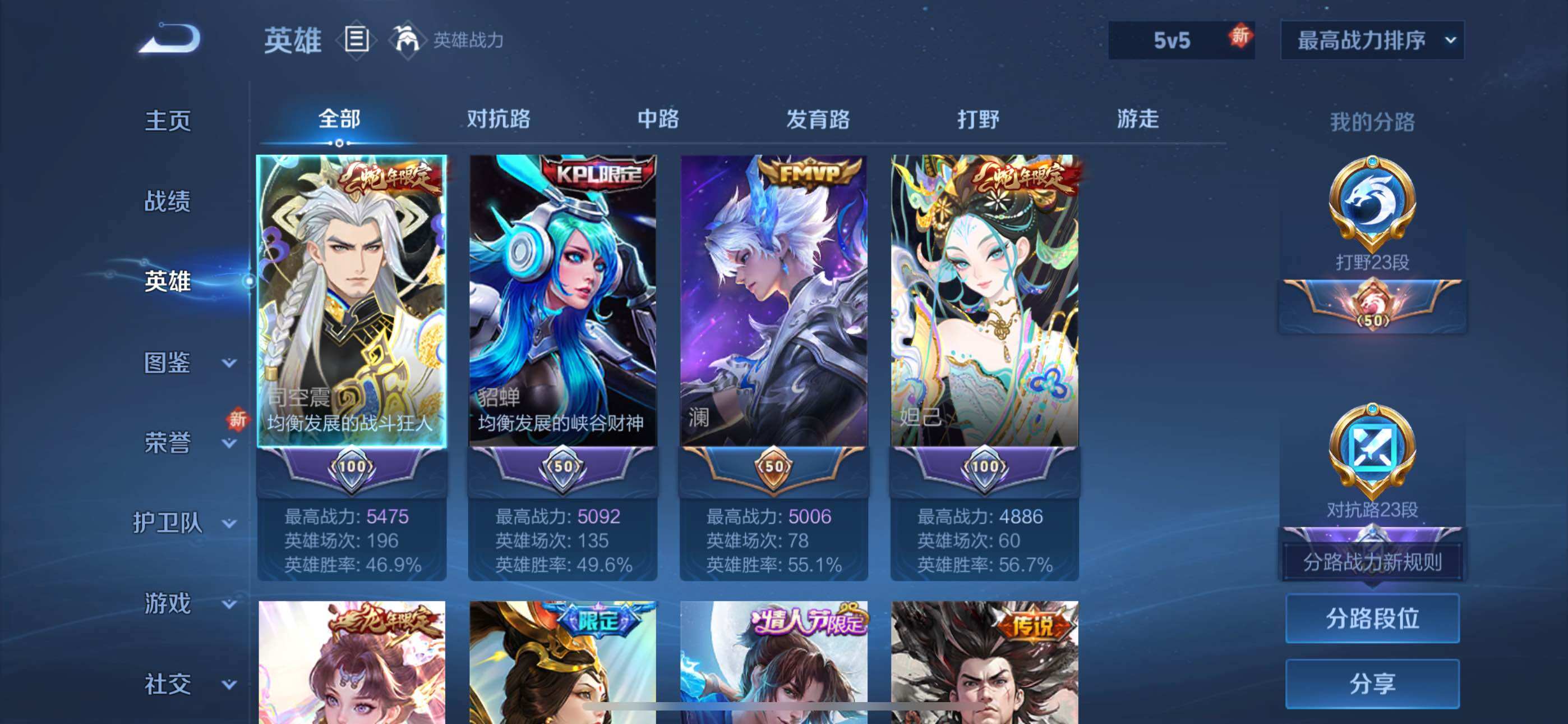 WZLX3356753王者荣耀账号详情图11