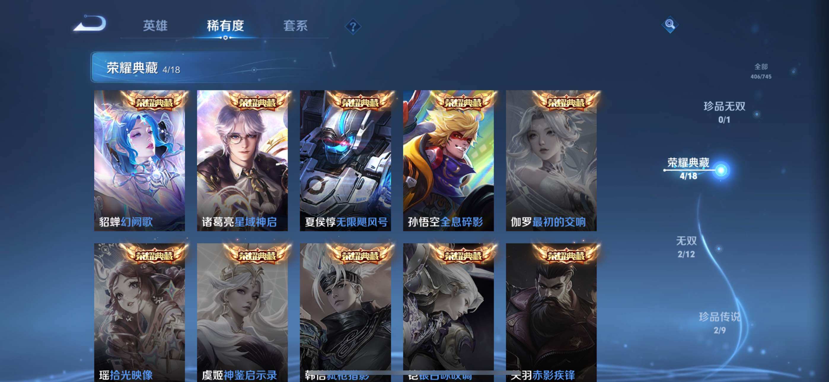 WZLX3356753王者荣耀账号详情图13