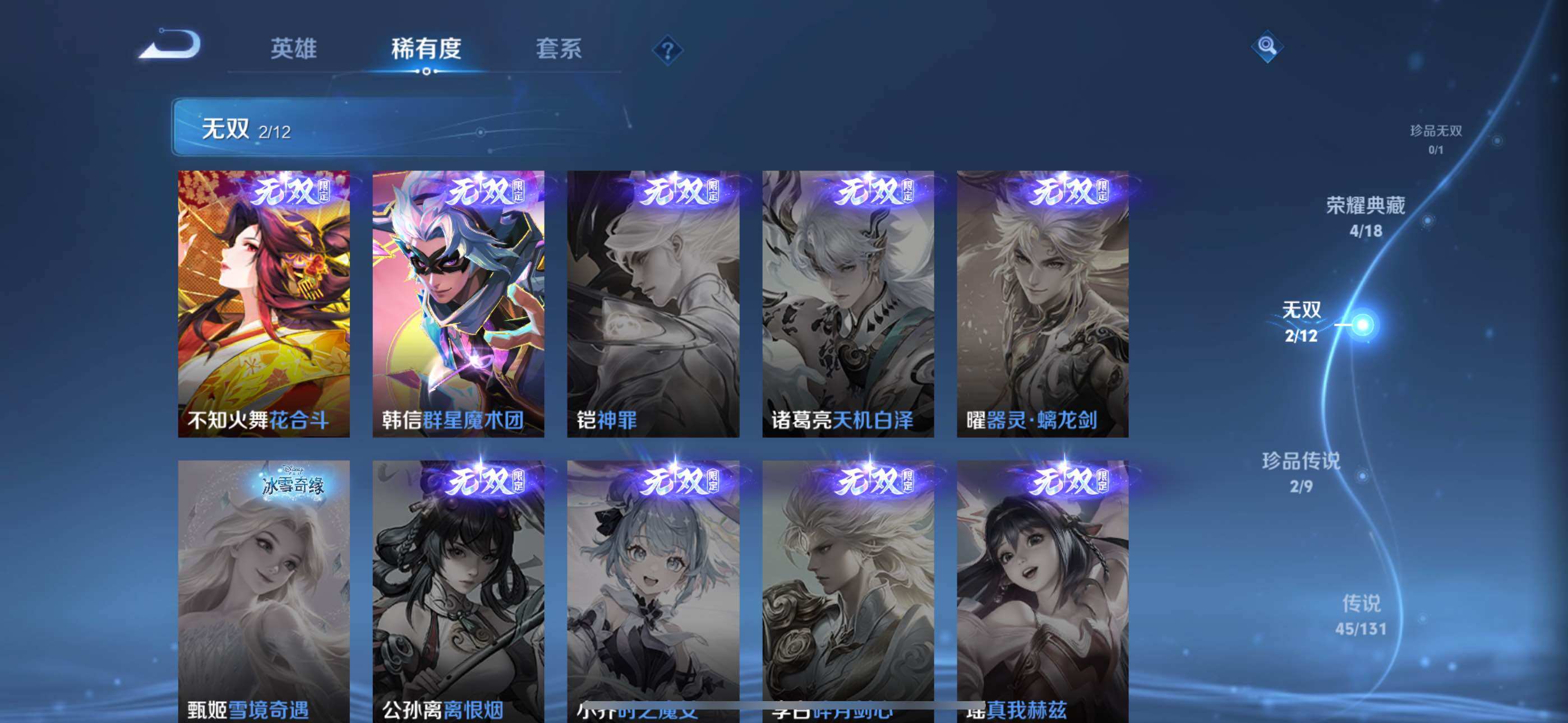 WZLX3356753王者荣耀账号详情图14