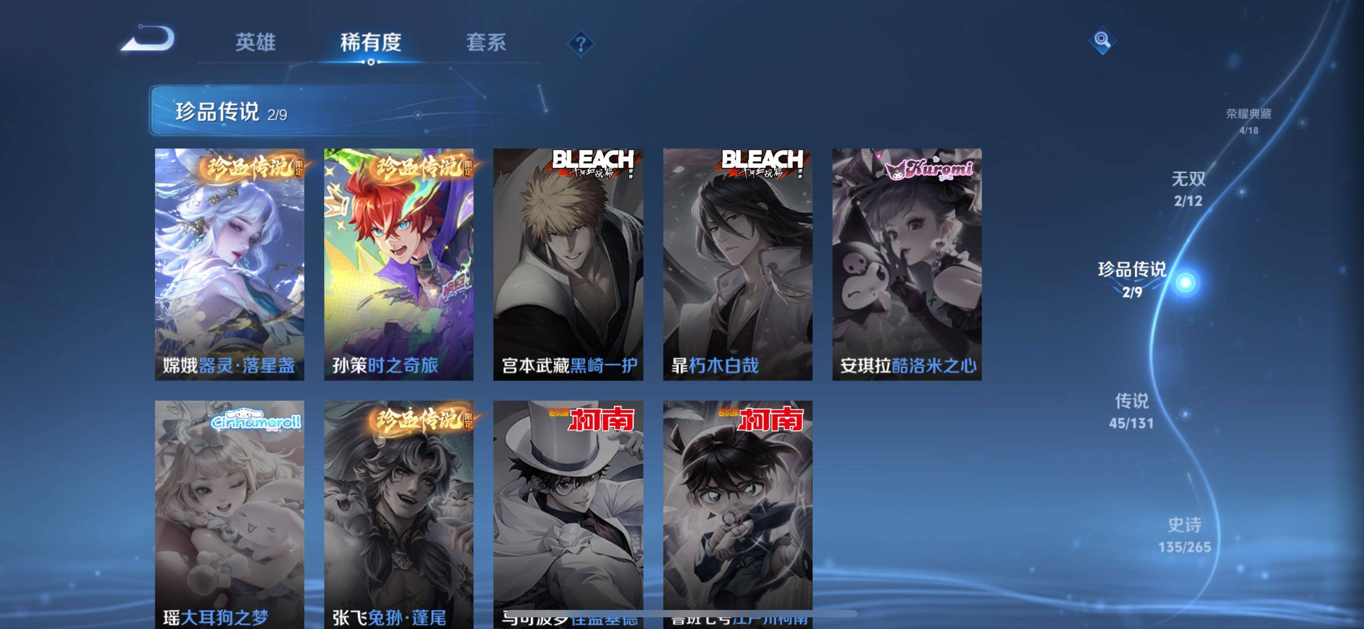 WZLX3356753王者荣耀账号详情图15