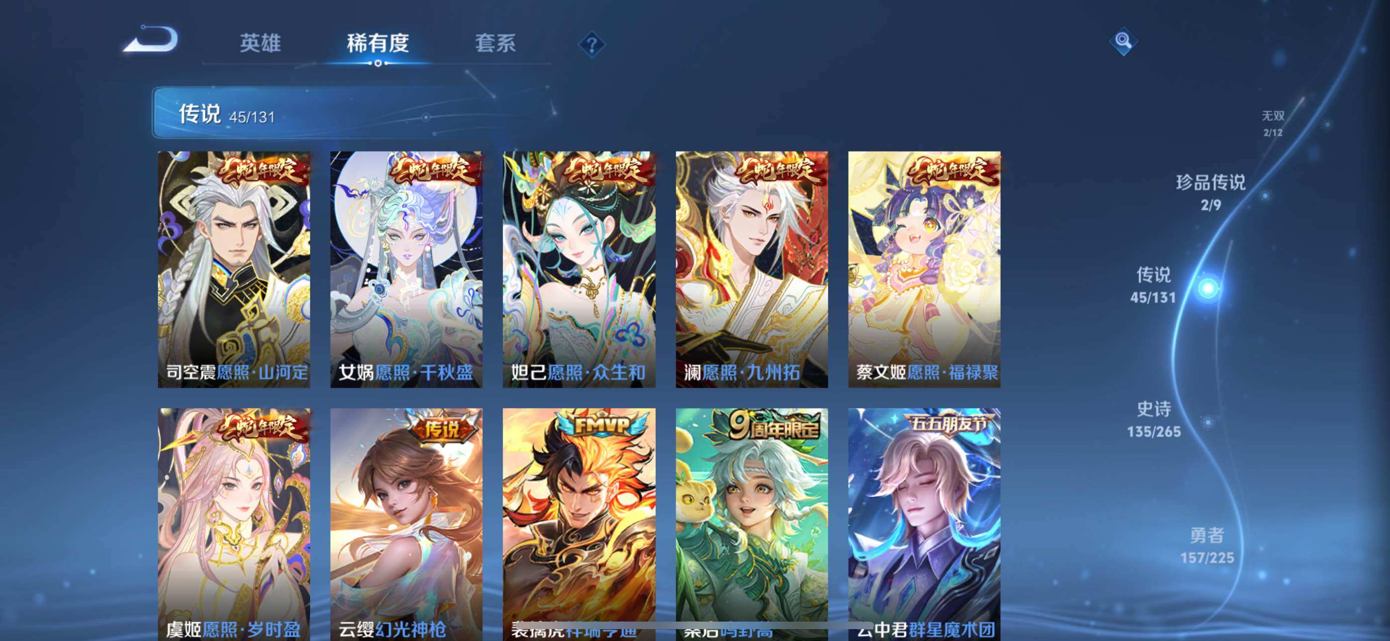 WZLX3356753王者荣耀账号详情图16